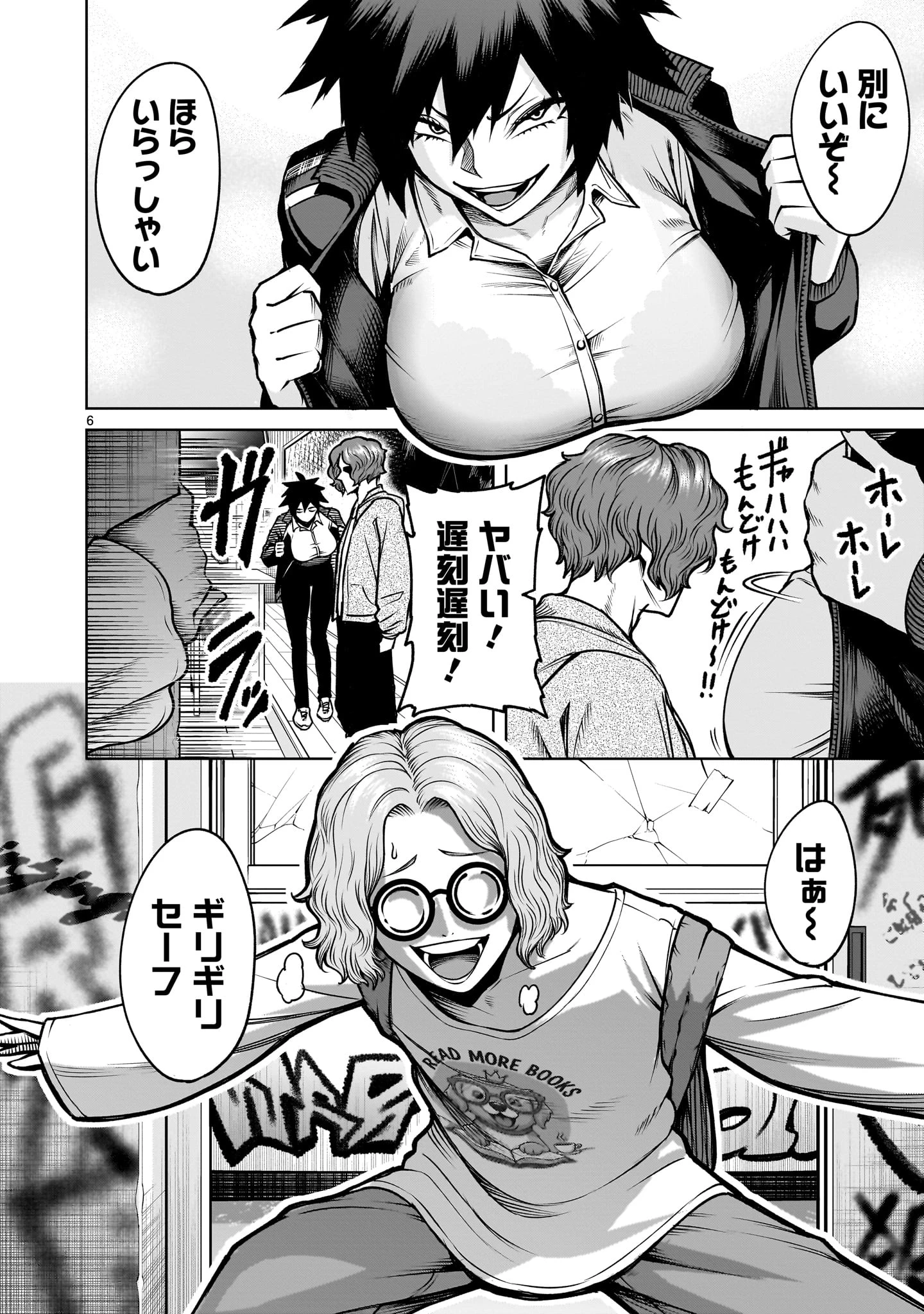 ジャドウ・シーズン 第3話 - 6