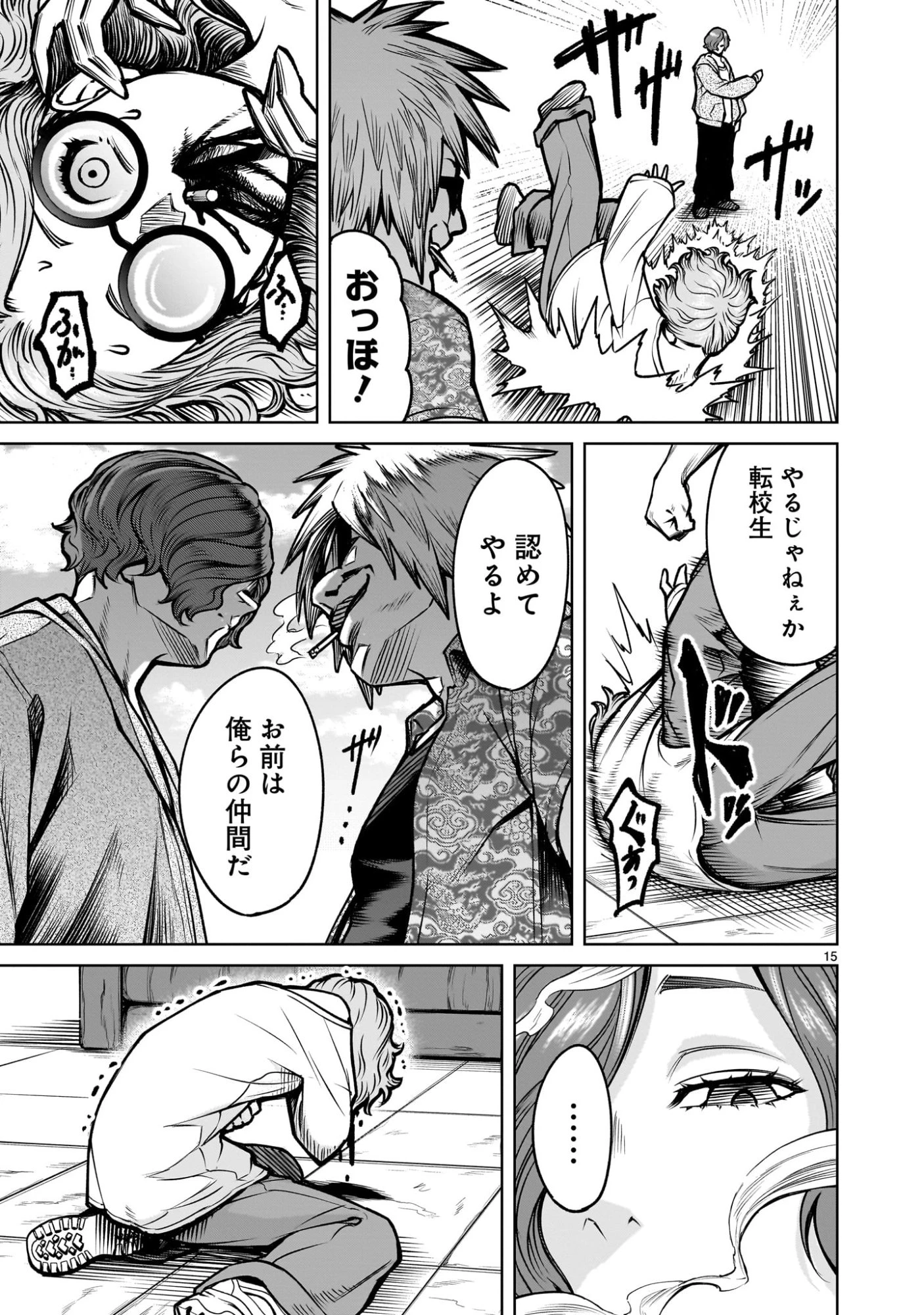 ジャドウ・シーズン 第3話 - 15