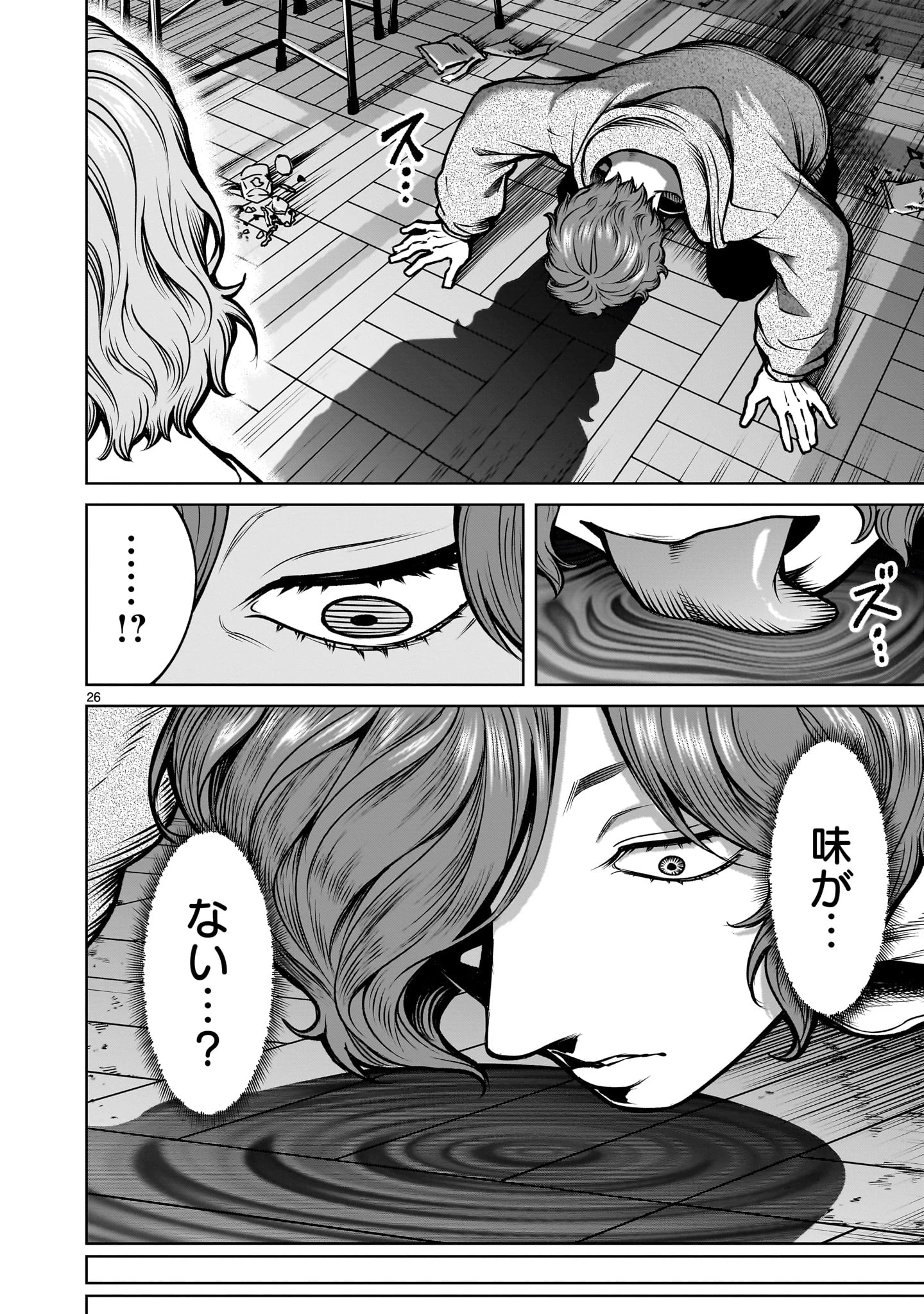 ジャドウ・シーズン 第3話 - 26