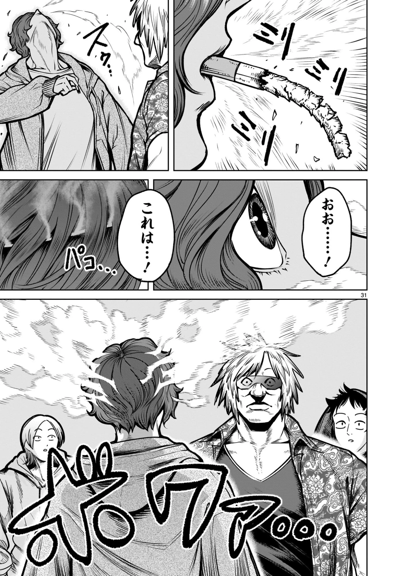 ジャドウ・シーズン 第3話 - 31