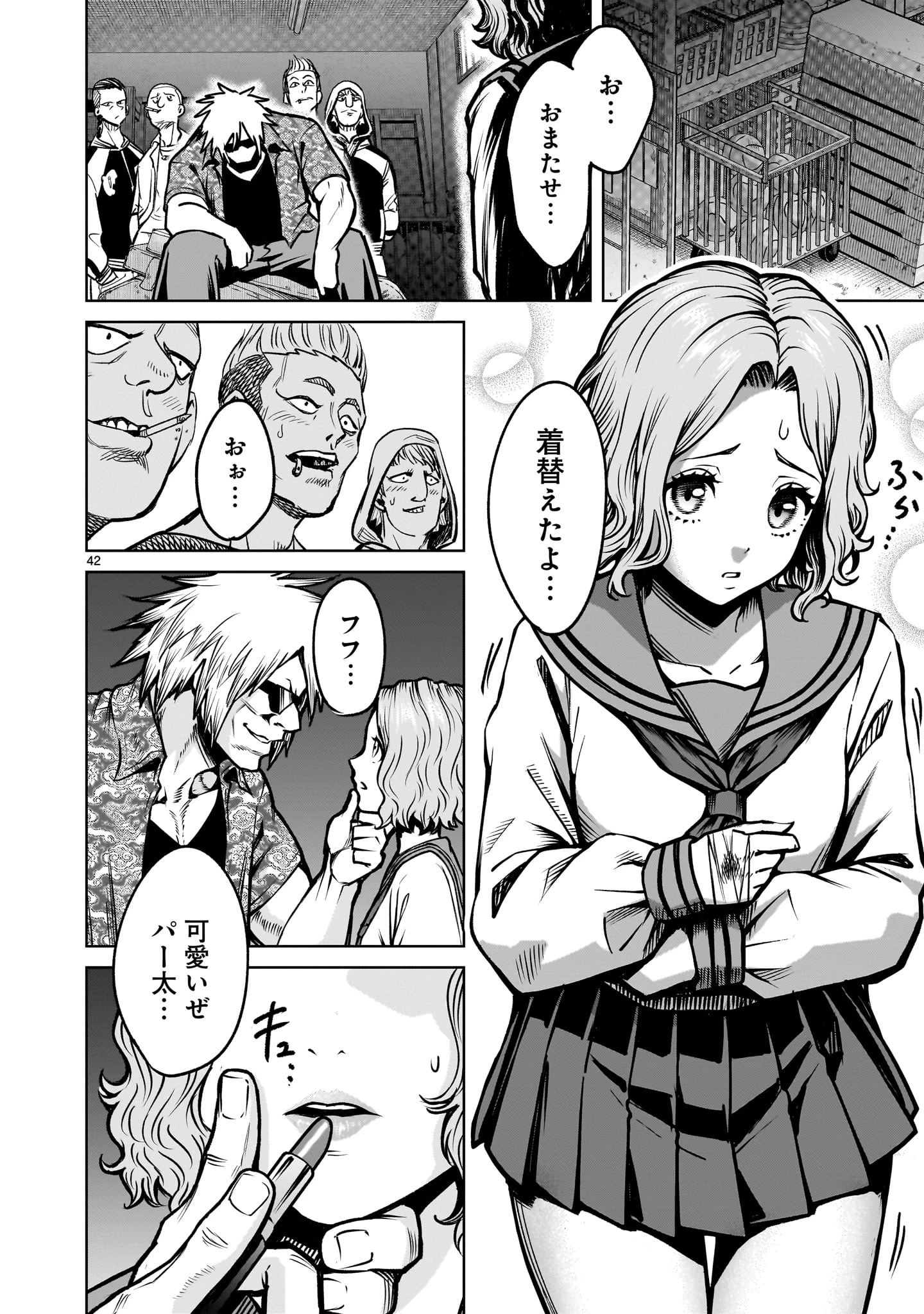 ジャドウ・シーズン 第3話 - 42