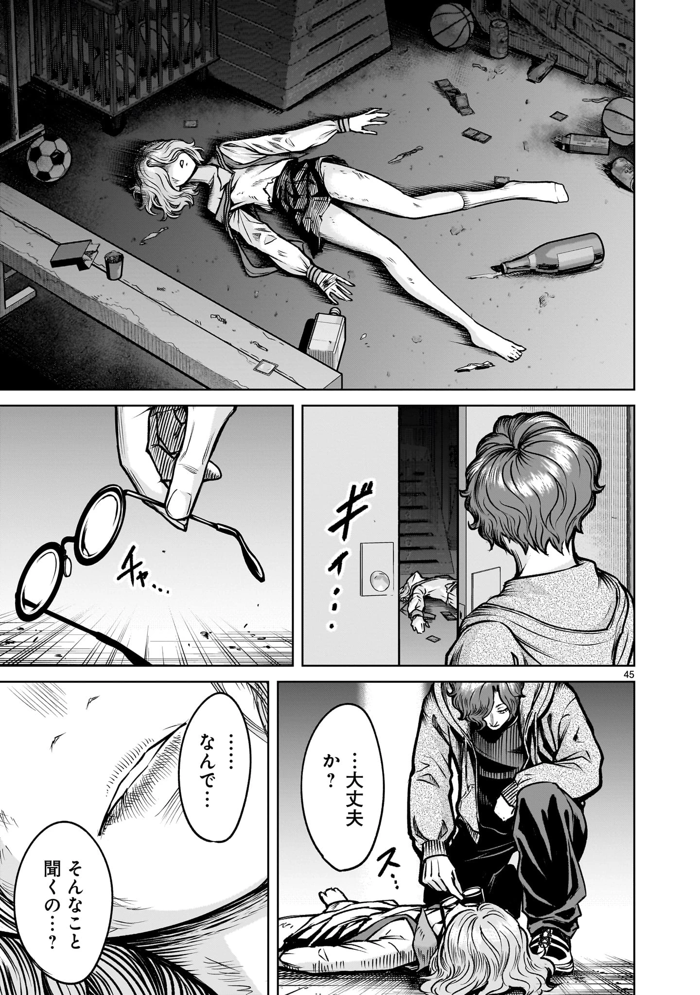 ジャドウ・シーズン 第3話 - 45