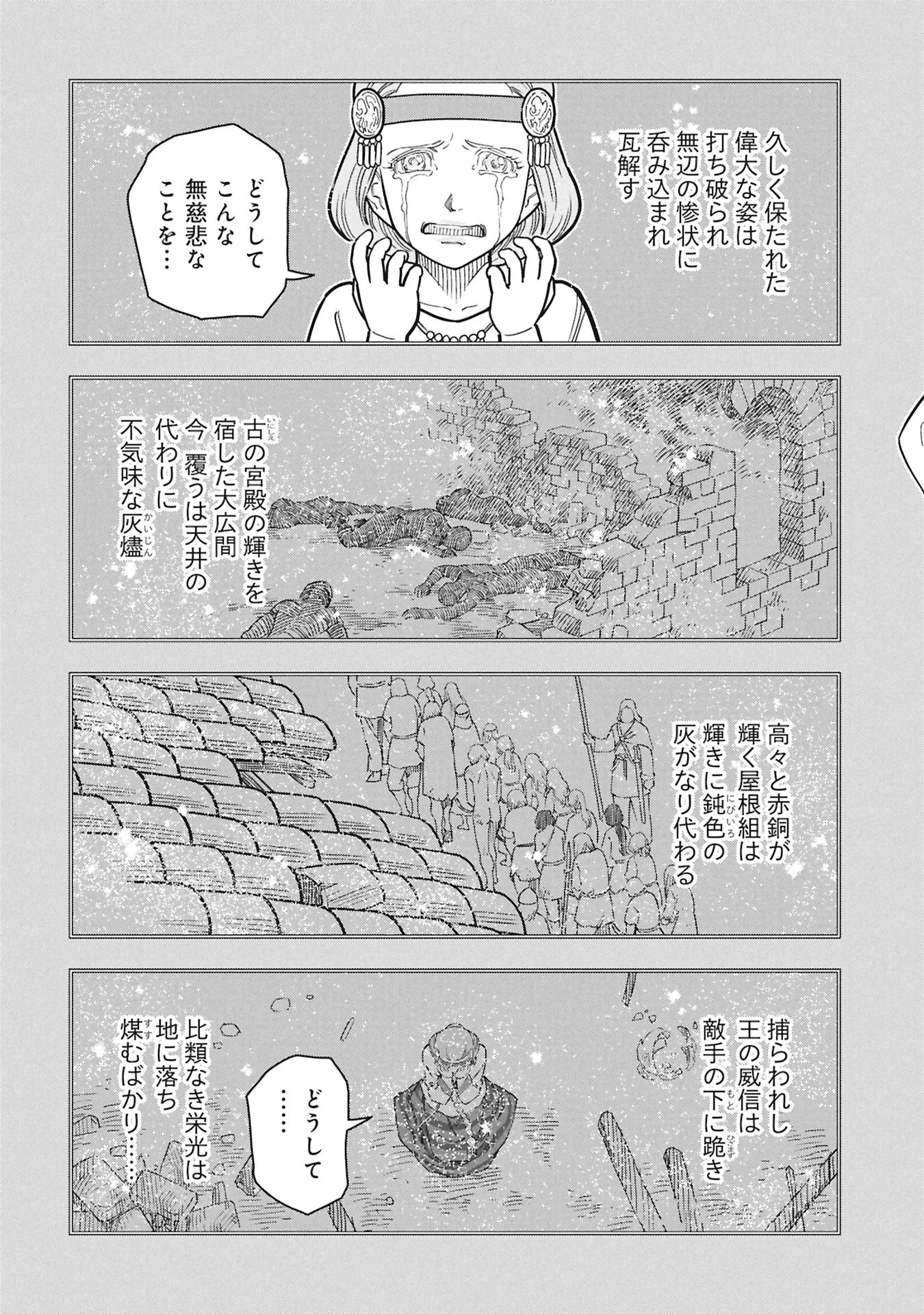 シンデレラの反乱 第10話 - 3