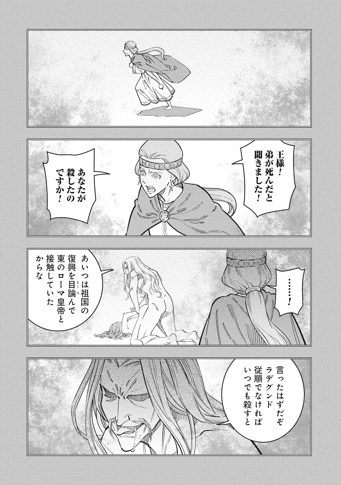 シンデレラの反乱 第10話 - 6