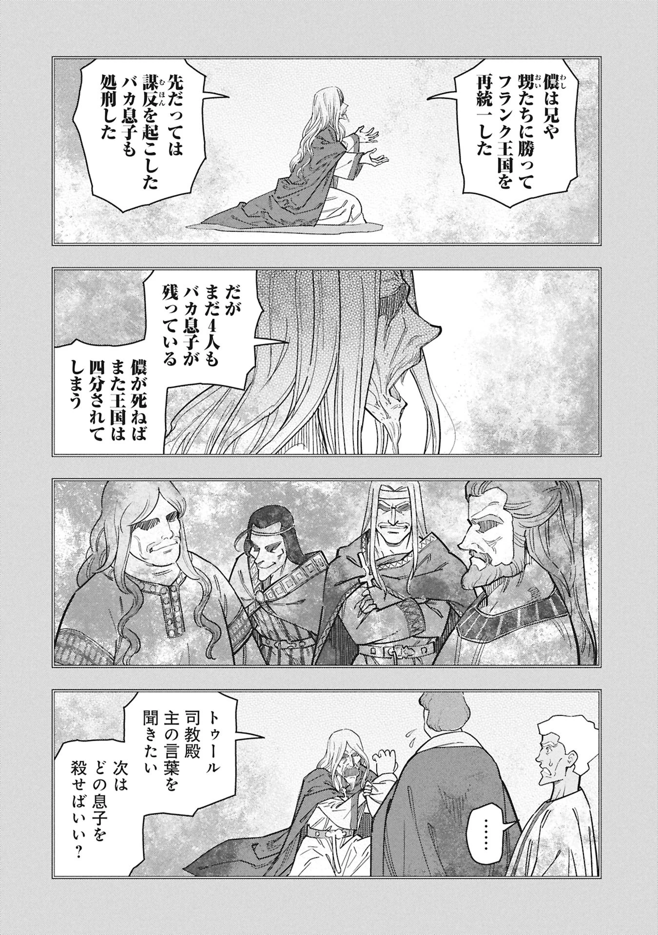 シンデレラの反乱 第10話 - 10