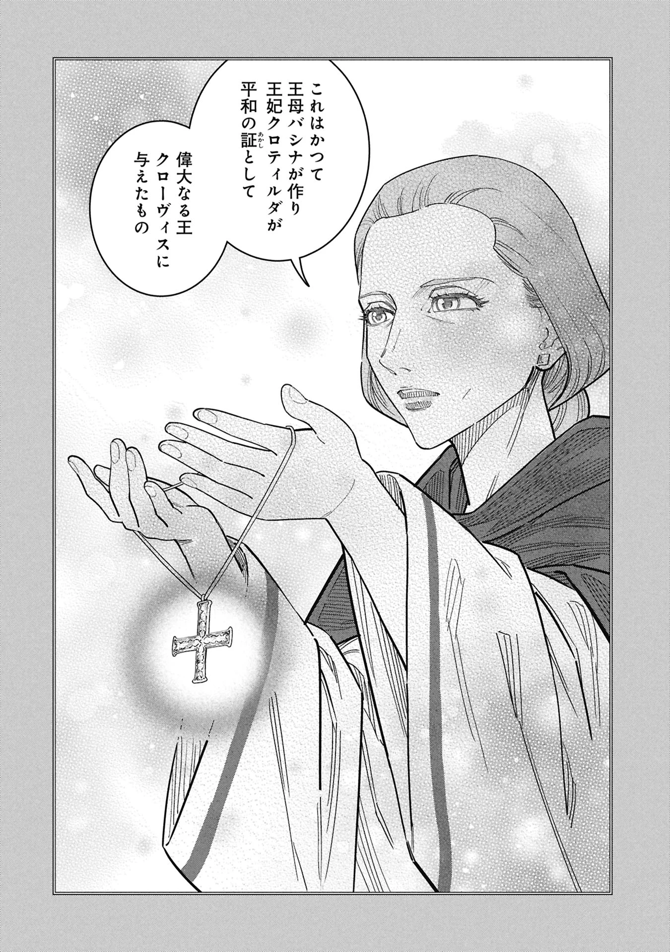 シンデレラの反乱 第10話 - 12