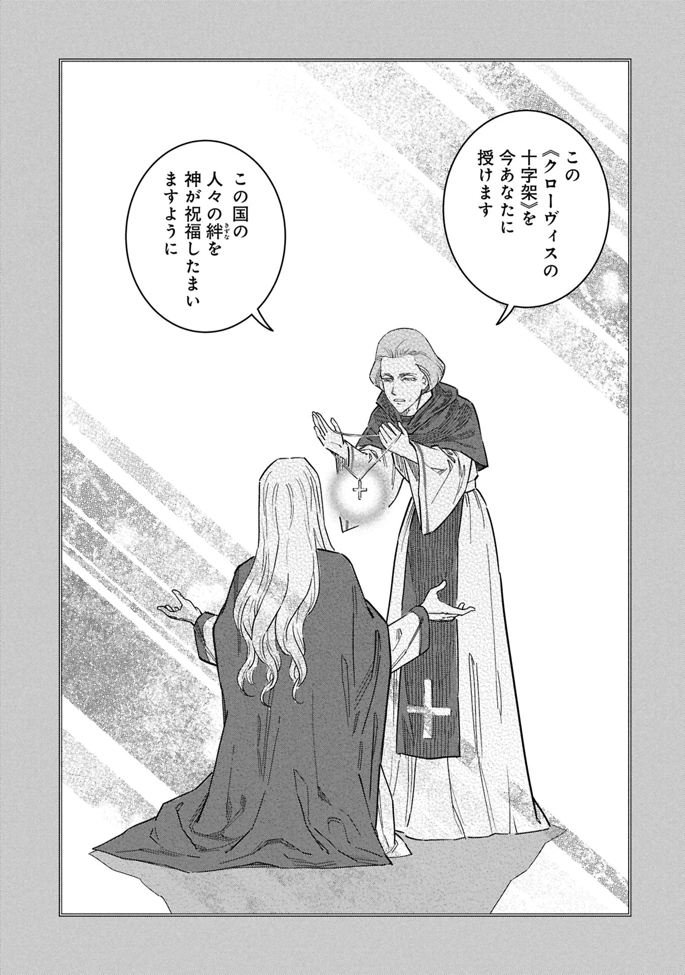 シンデレラの反乱 第10話 - 13