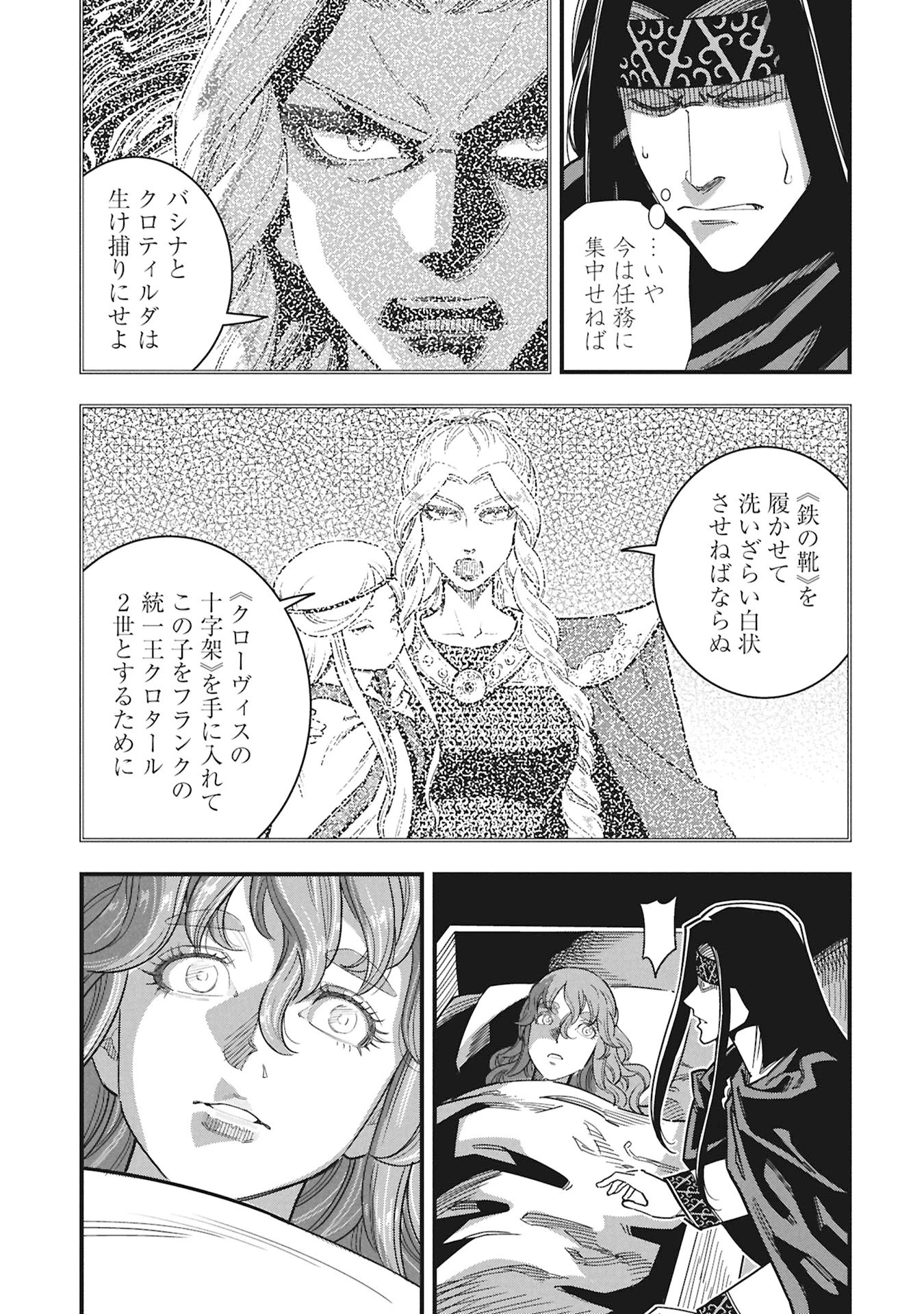 シンデレラの反乱 第10話 - 15