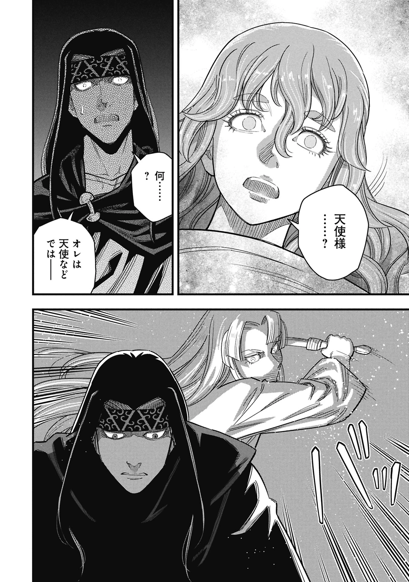 シンデレラの反乱 第10話 - 16