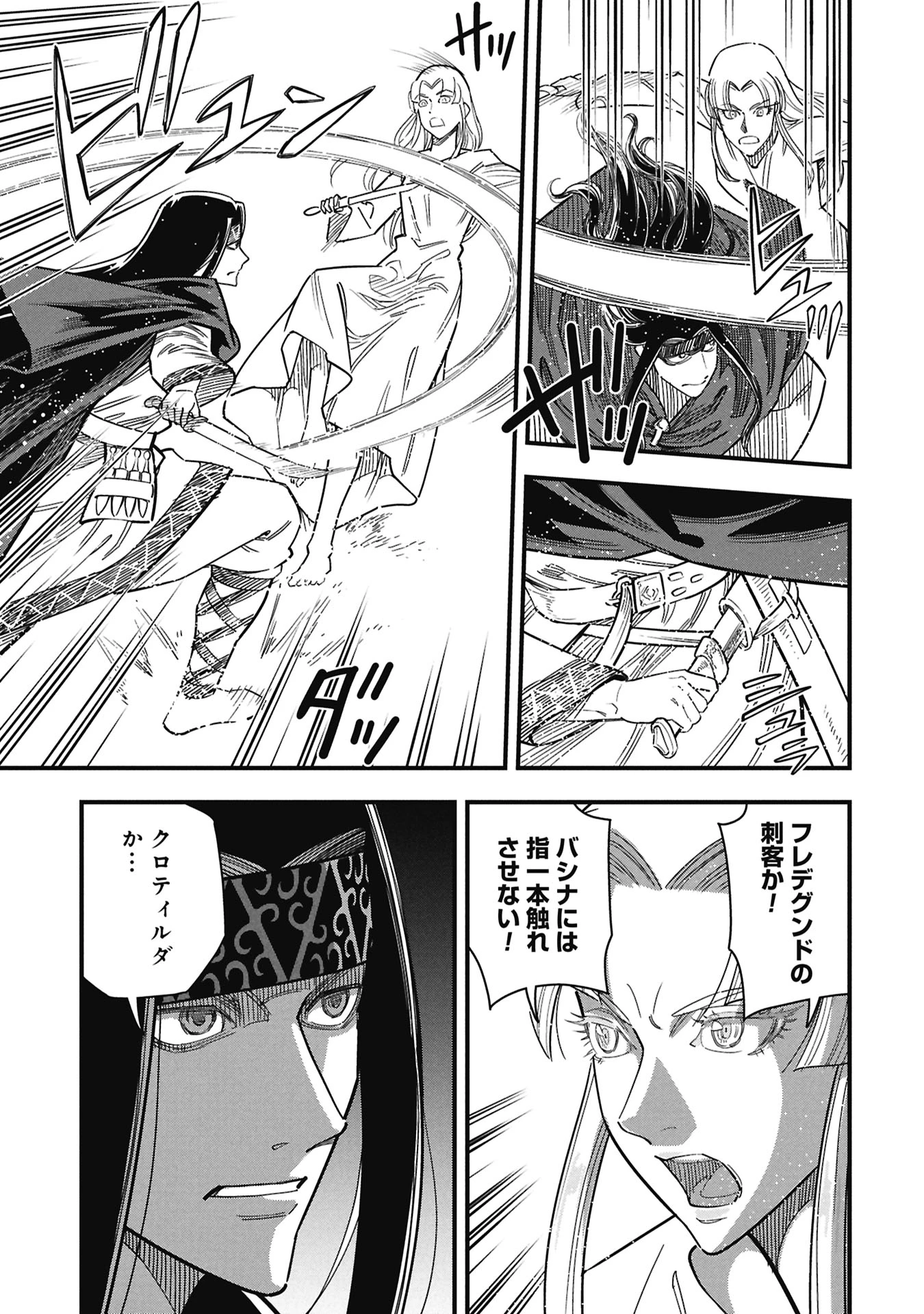 シンデレラの反乱 第10話 - 17