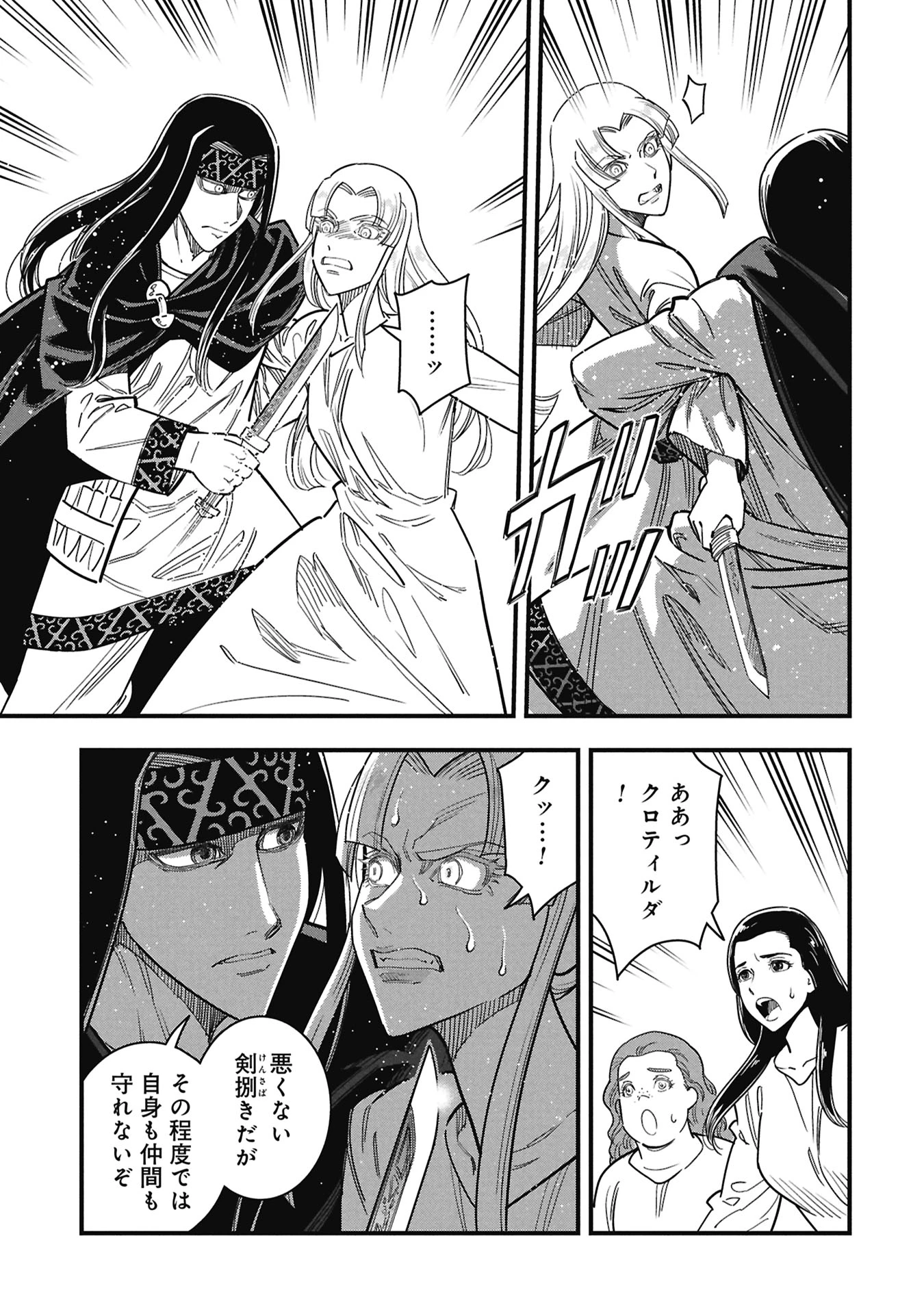 シンデレラの反乱 第10話 - 19