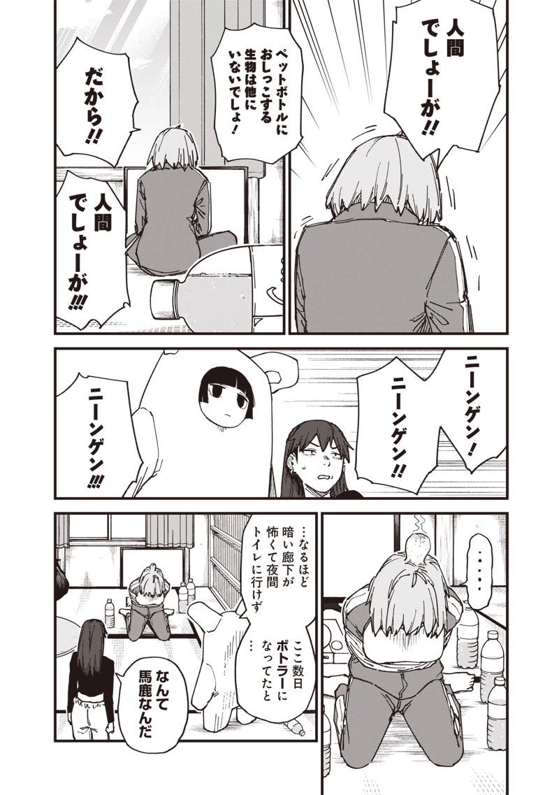 ゾンビのバカヤロー!!! 第18話 - 10