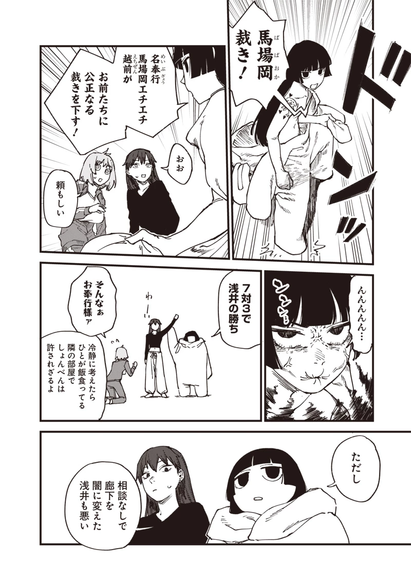 ゾンビのバカヤロー!!! 第18話 - 12