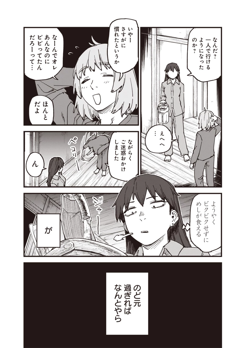 ゾンビのバカヤロー!!! 第18話 - 14