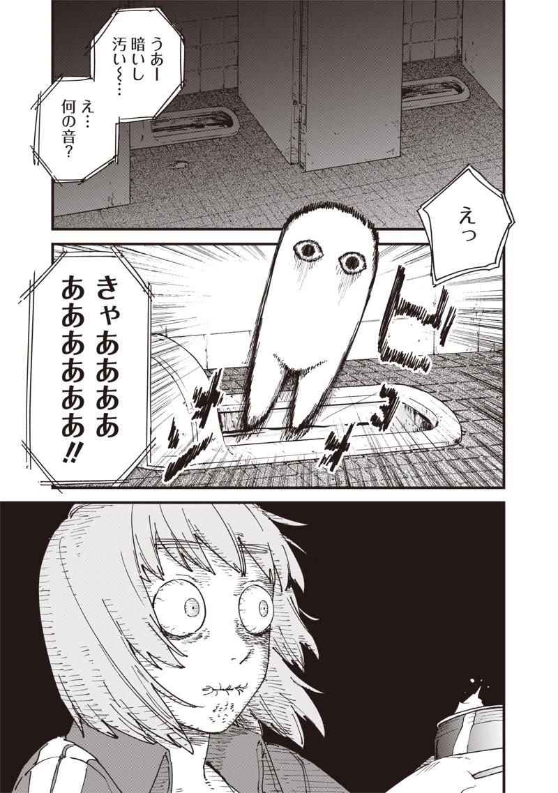 ゾンビのバカヤロー!!! 第18話 - 15