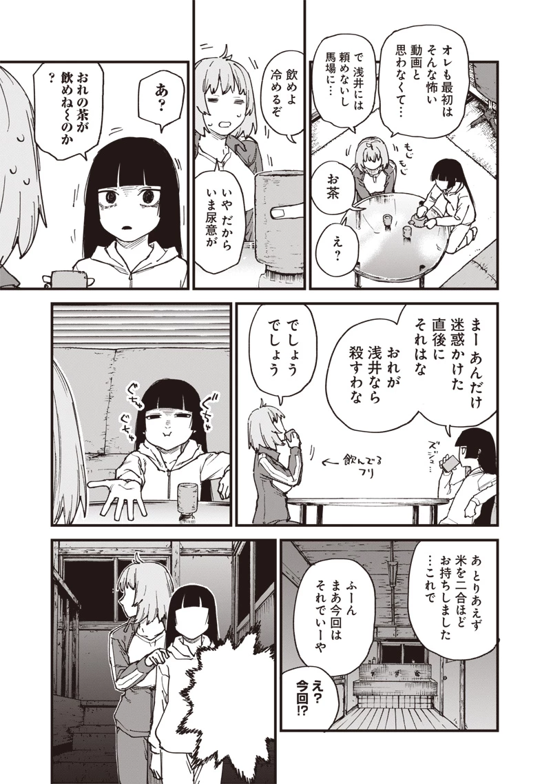 ゾンビのバカヤロー!!! 第18話 - 17