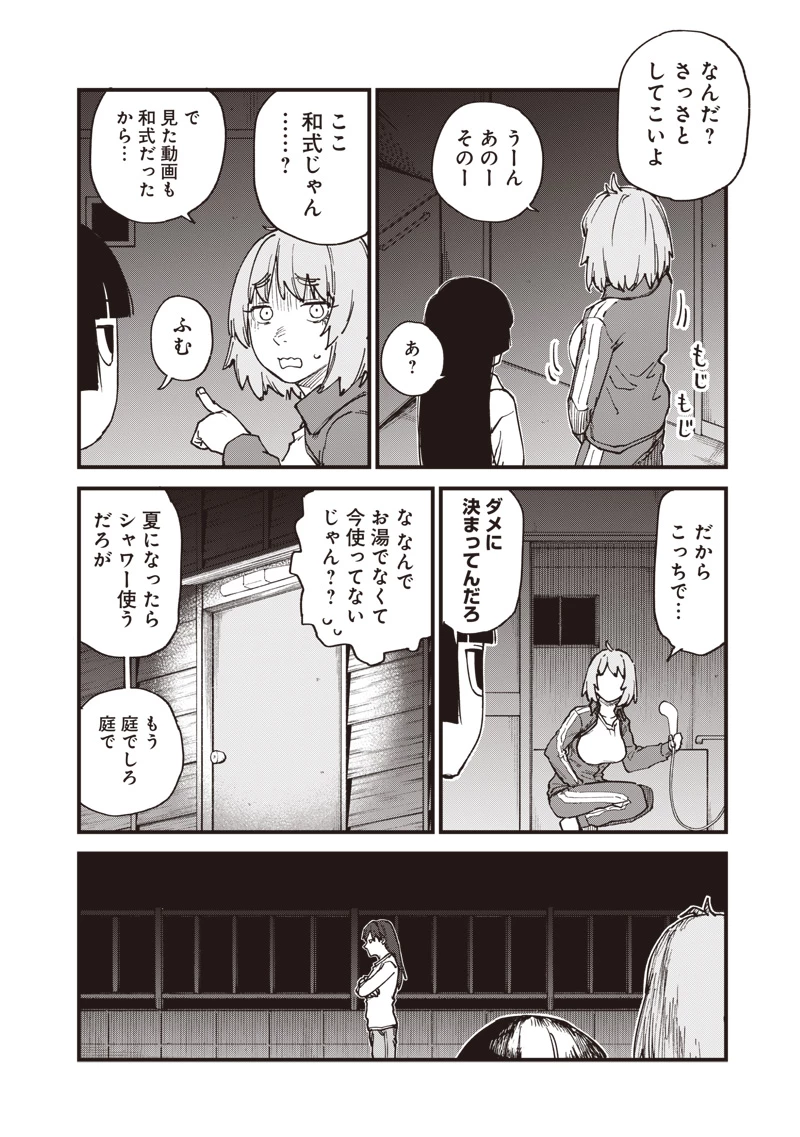 ゾンビのバカヤロー!!! 第18話 - 18