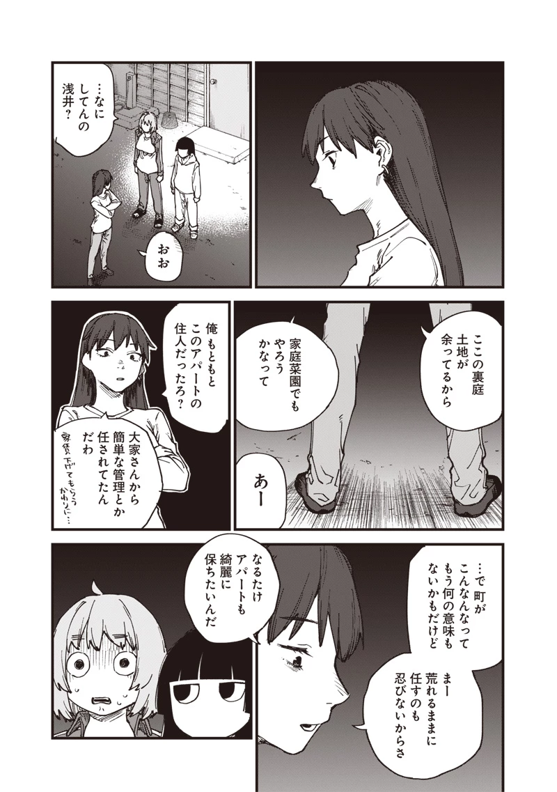 ゾンビのバカヤロー!!! 第18話 - 19