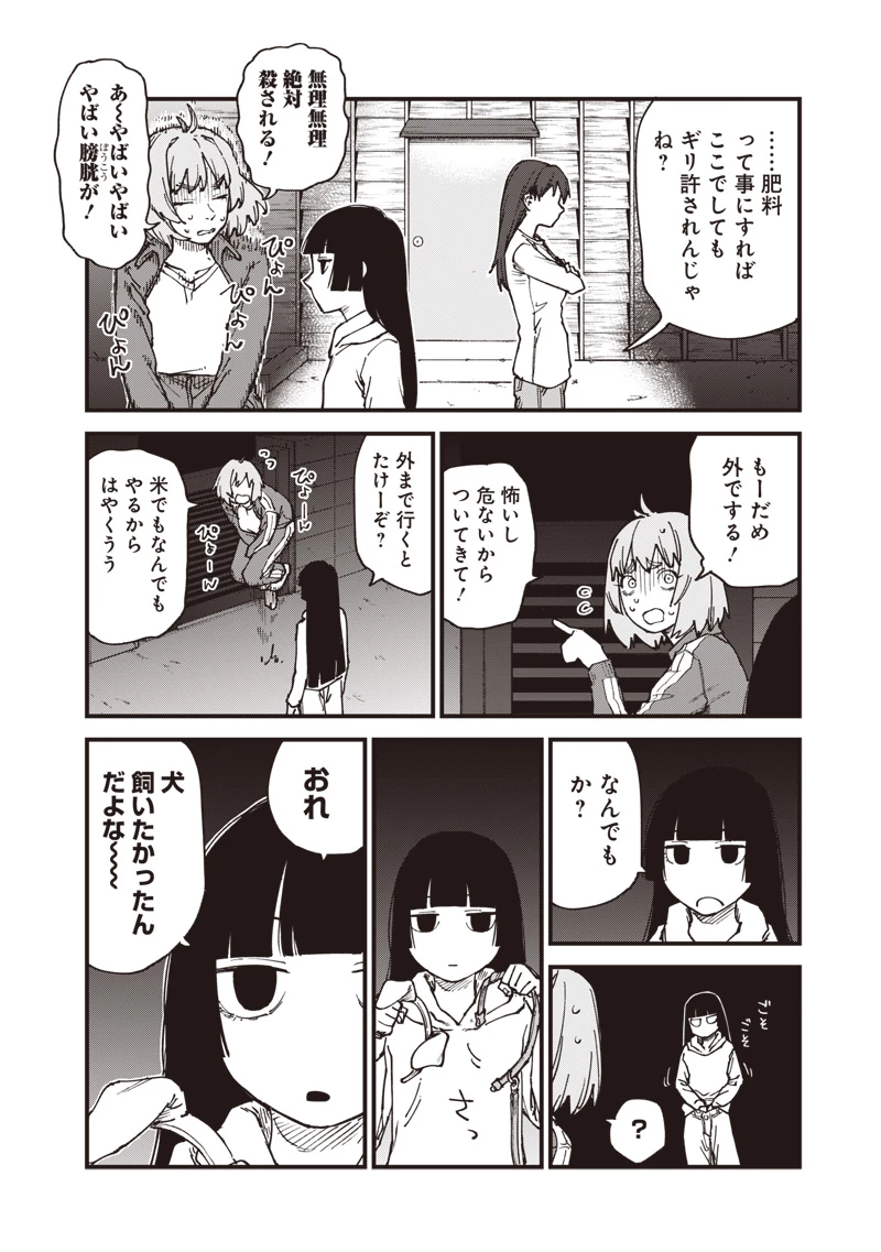 ゾンビのバカヤロー!!! 第18話 - 20