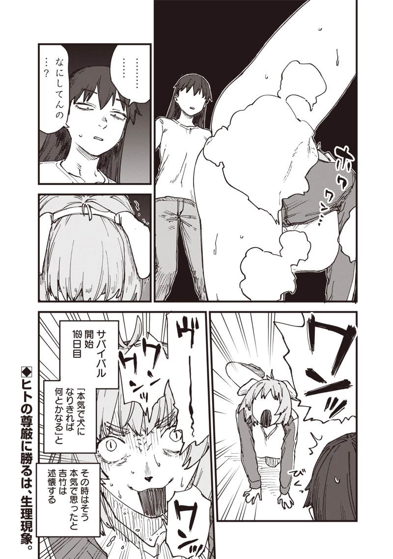 ゾンビのバカヤロー!!! 第18話 - 22