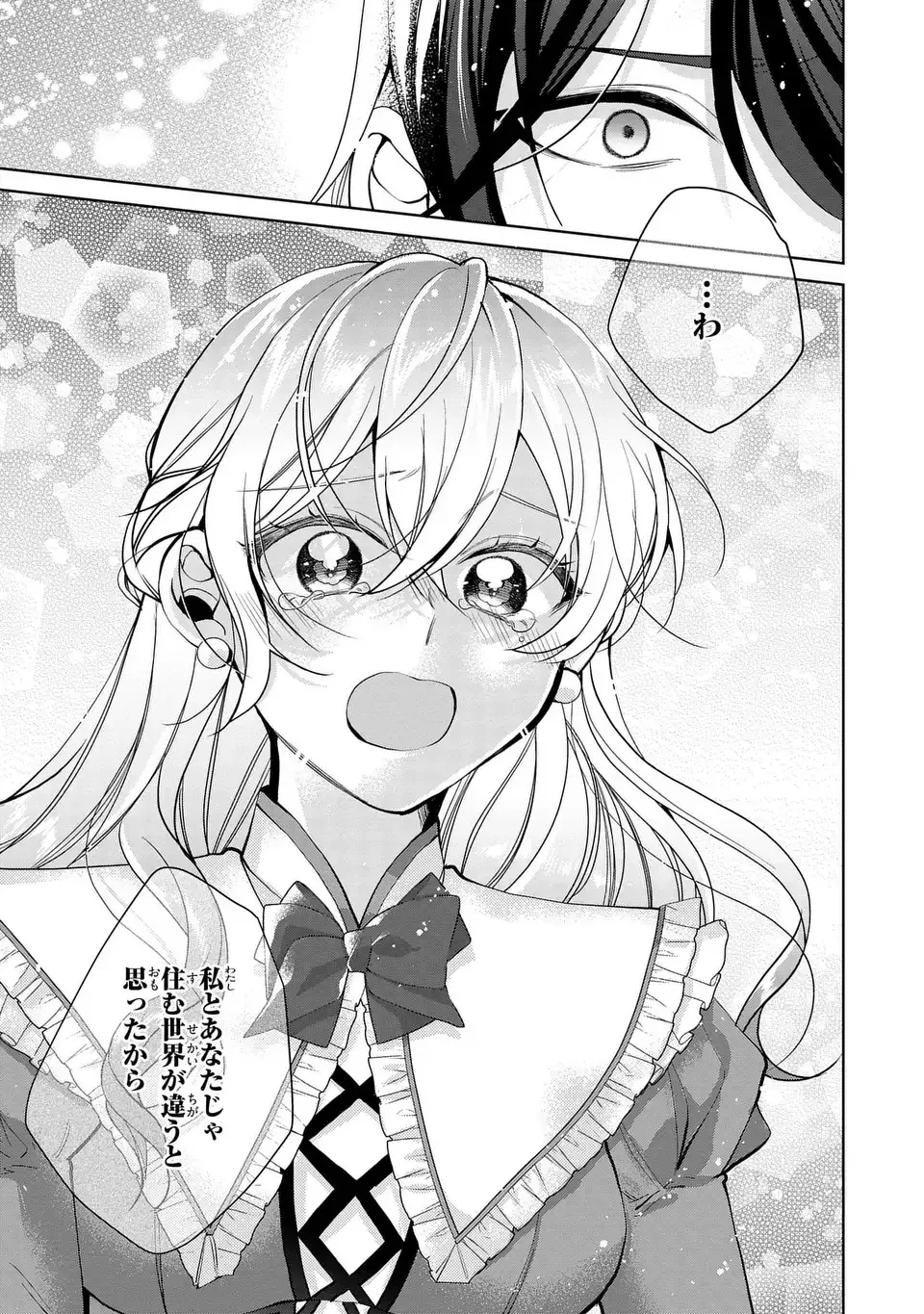 侯爵家の悪妻は契約です ～二度目の結婚は初恋相手ですが悪女だと嫌われています～ 第8話 - 31