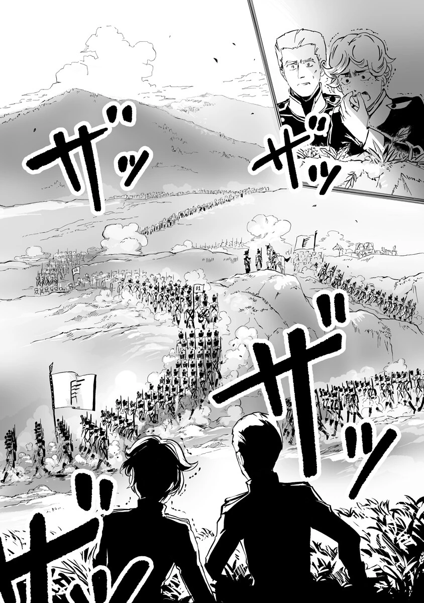 魔鉱戦列 第8話 - 2