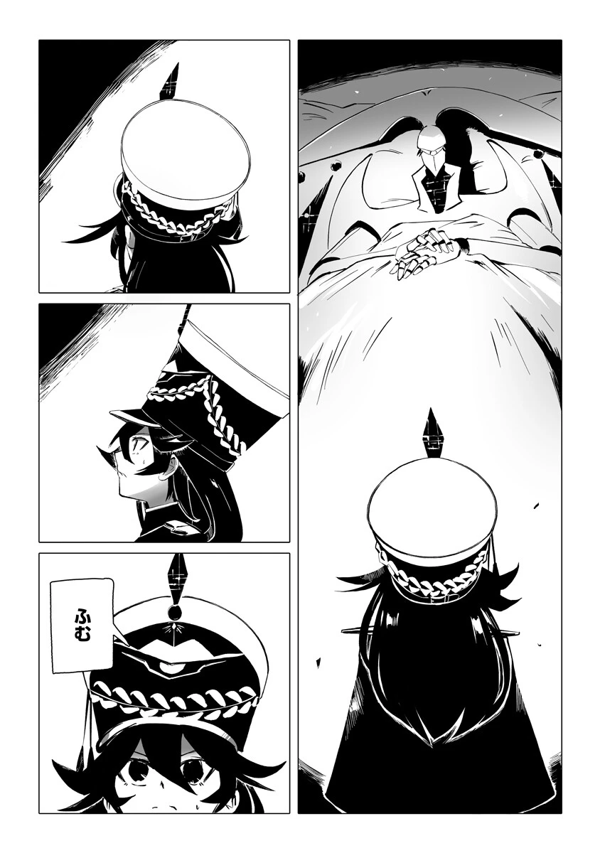 魔鉱戦列 第8話 - 6