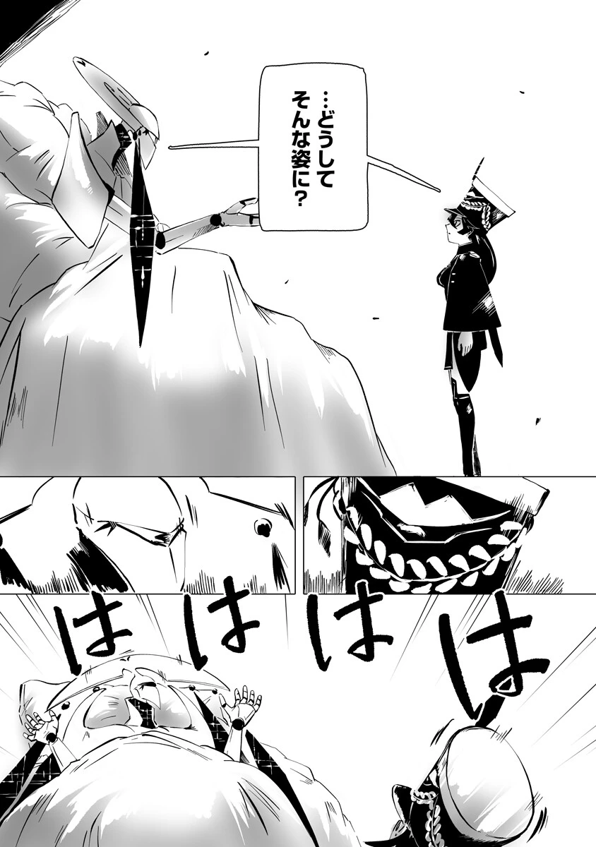 魔鉱戦列 第8話 - 7