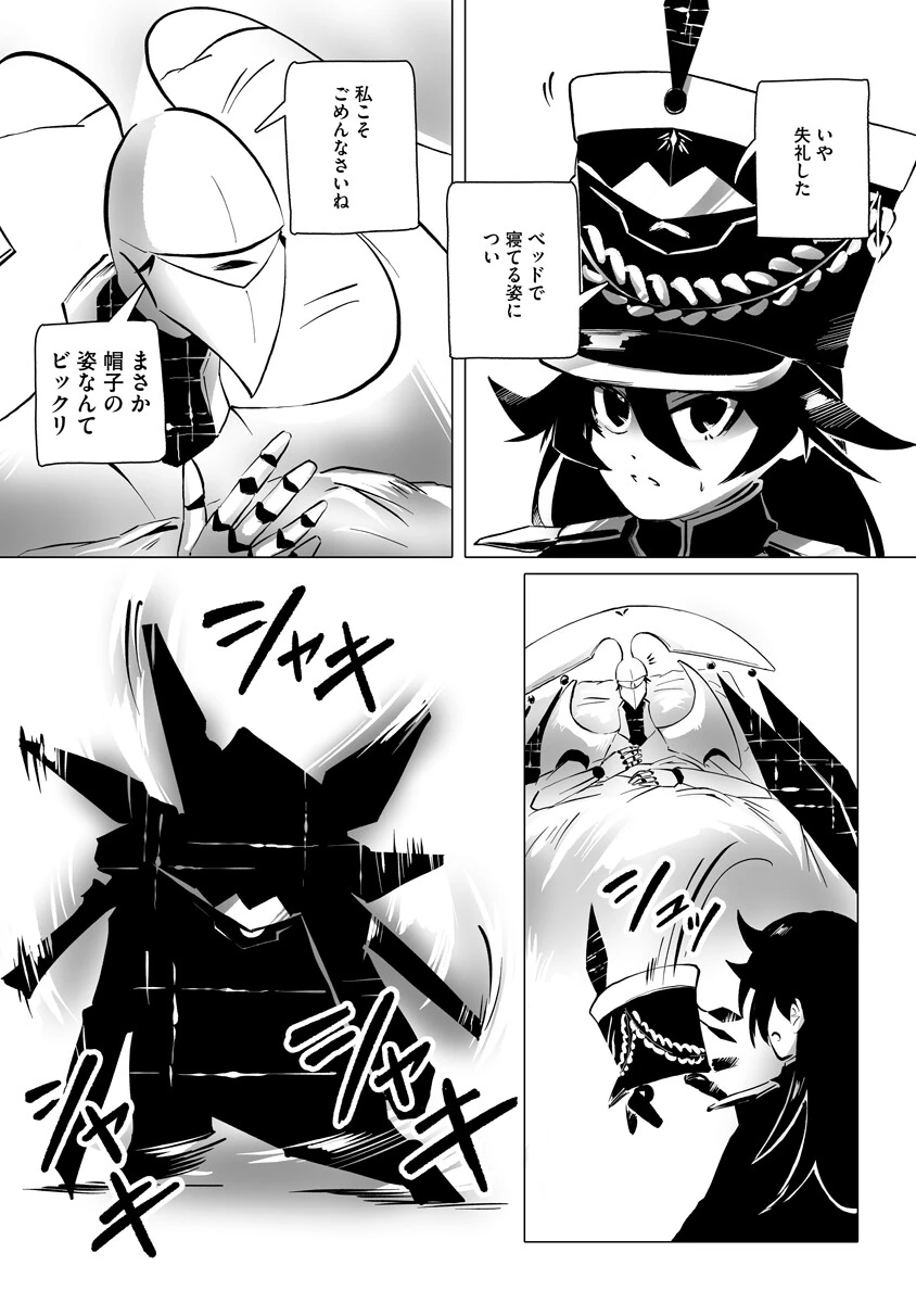 魔鉱戦列 第8話 - 8