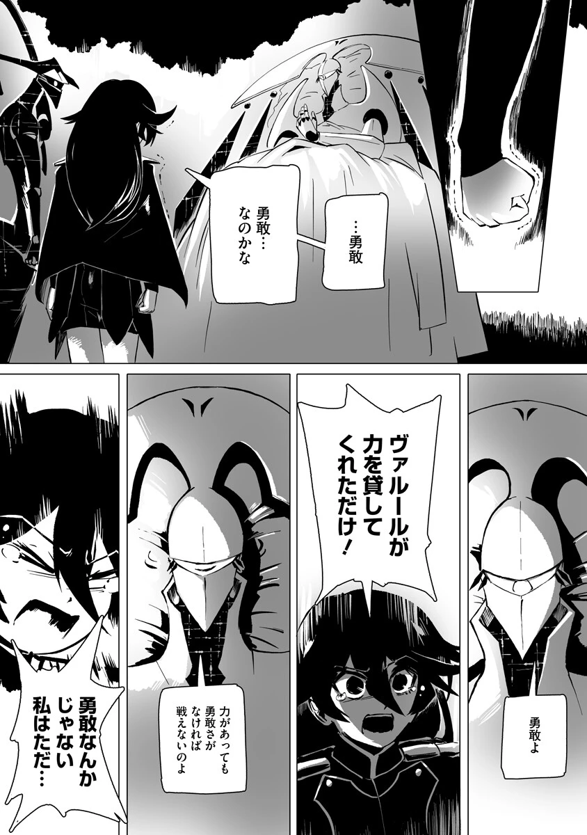 魔鉱戦列 第8話 - 12