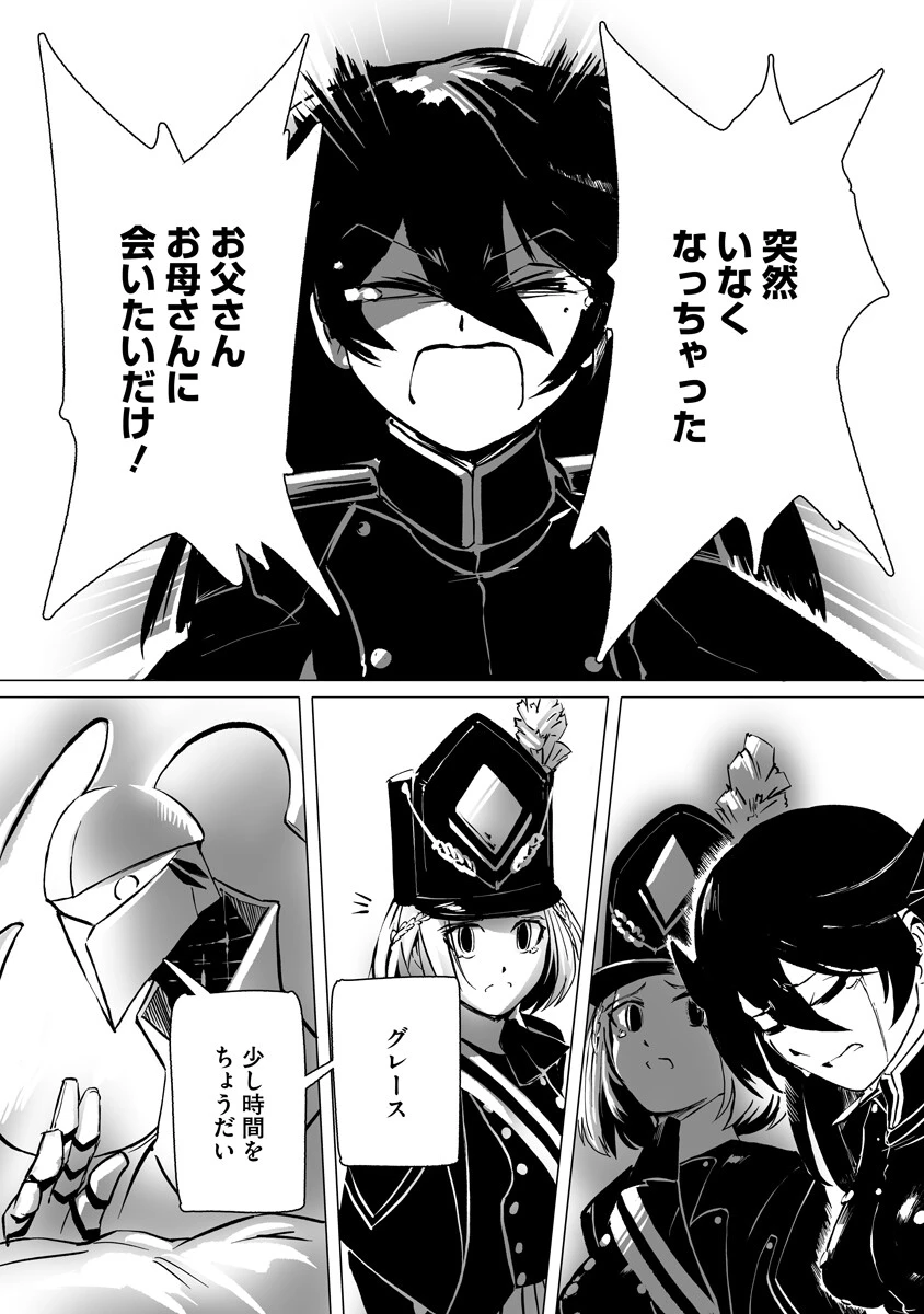 魔鉱戦列 第8話 - 13