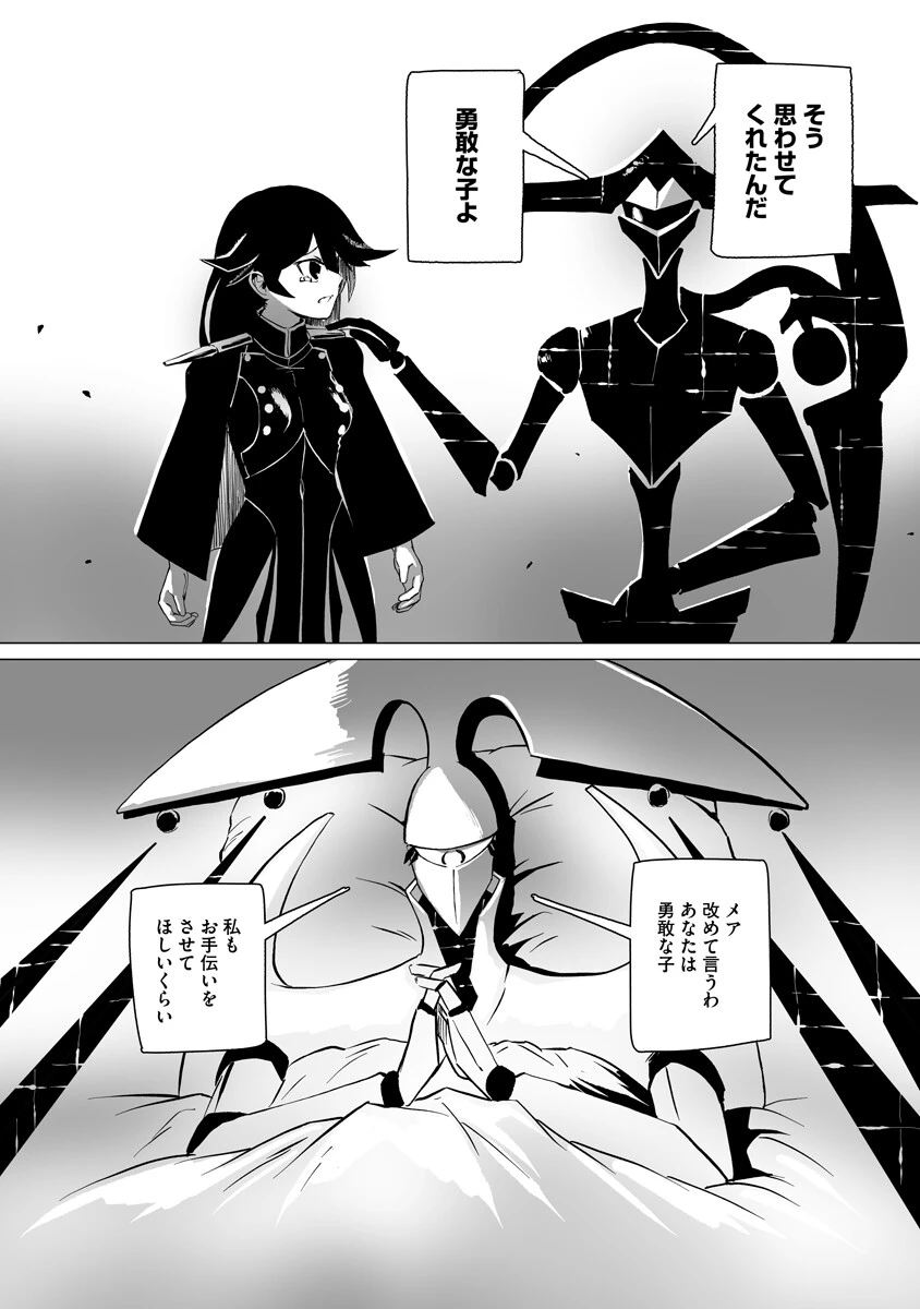 魔鉱戦列 第8話 - 16