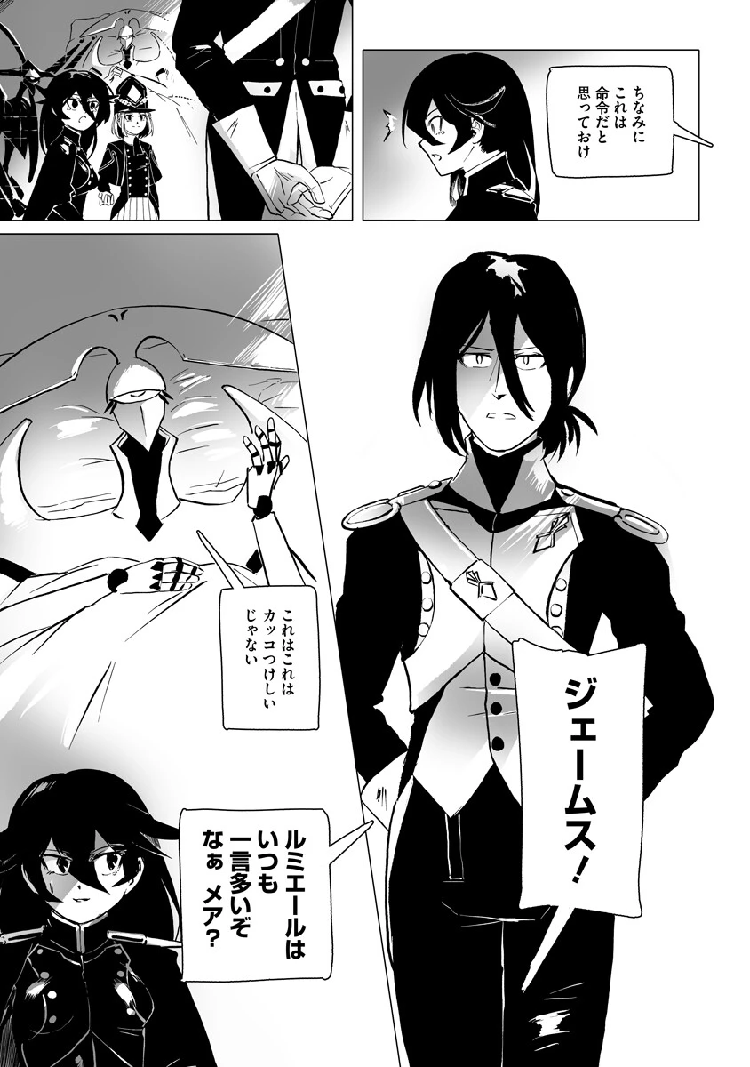 魔鉱戦列 第8話 - 18