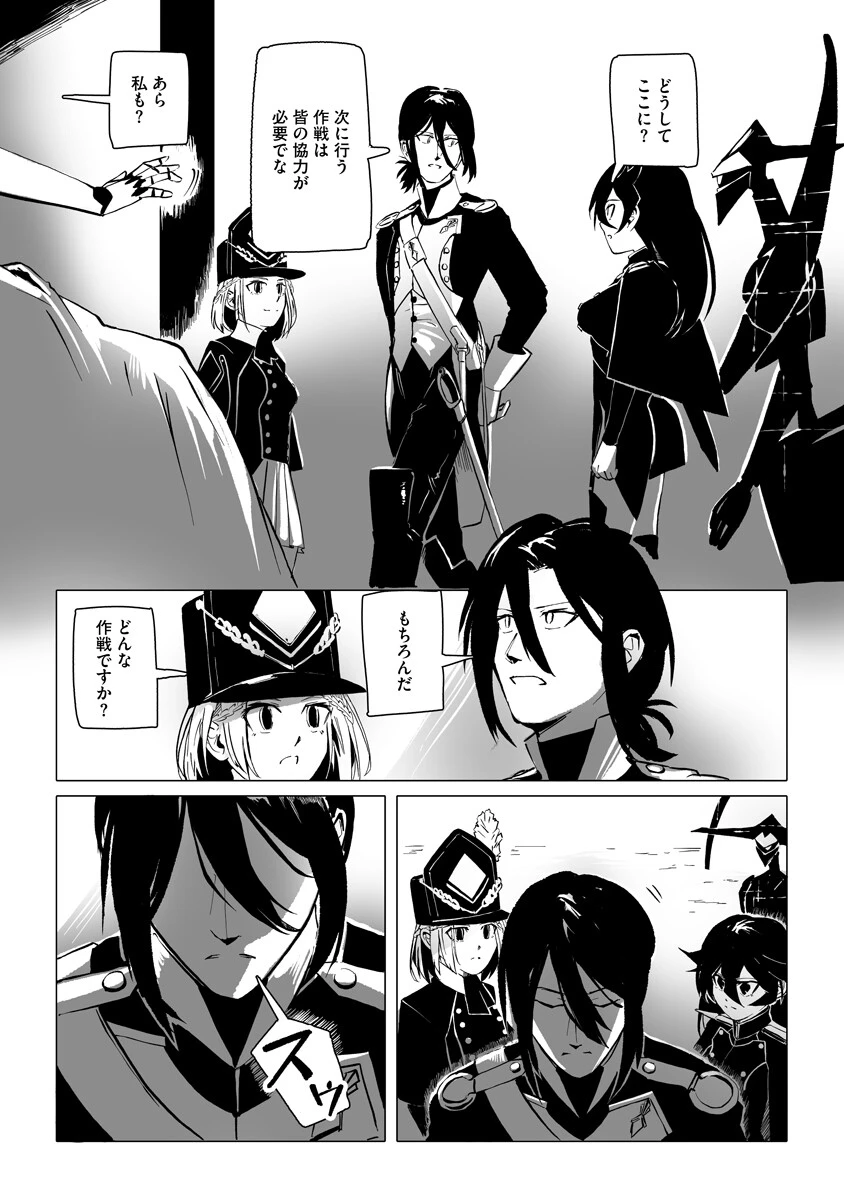 魔鉱戦列 第8話 - 19