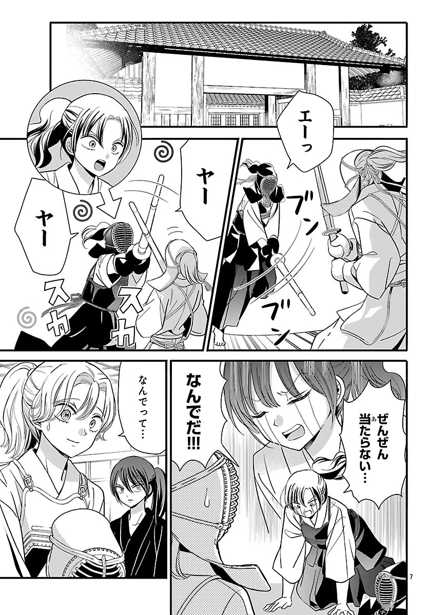 バクギャル ～令和ギャルが幕末をアゲる↑↑～ 第5話 - 7