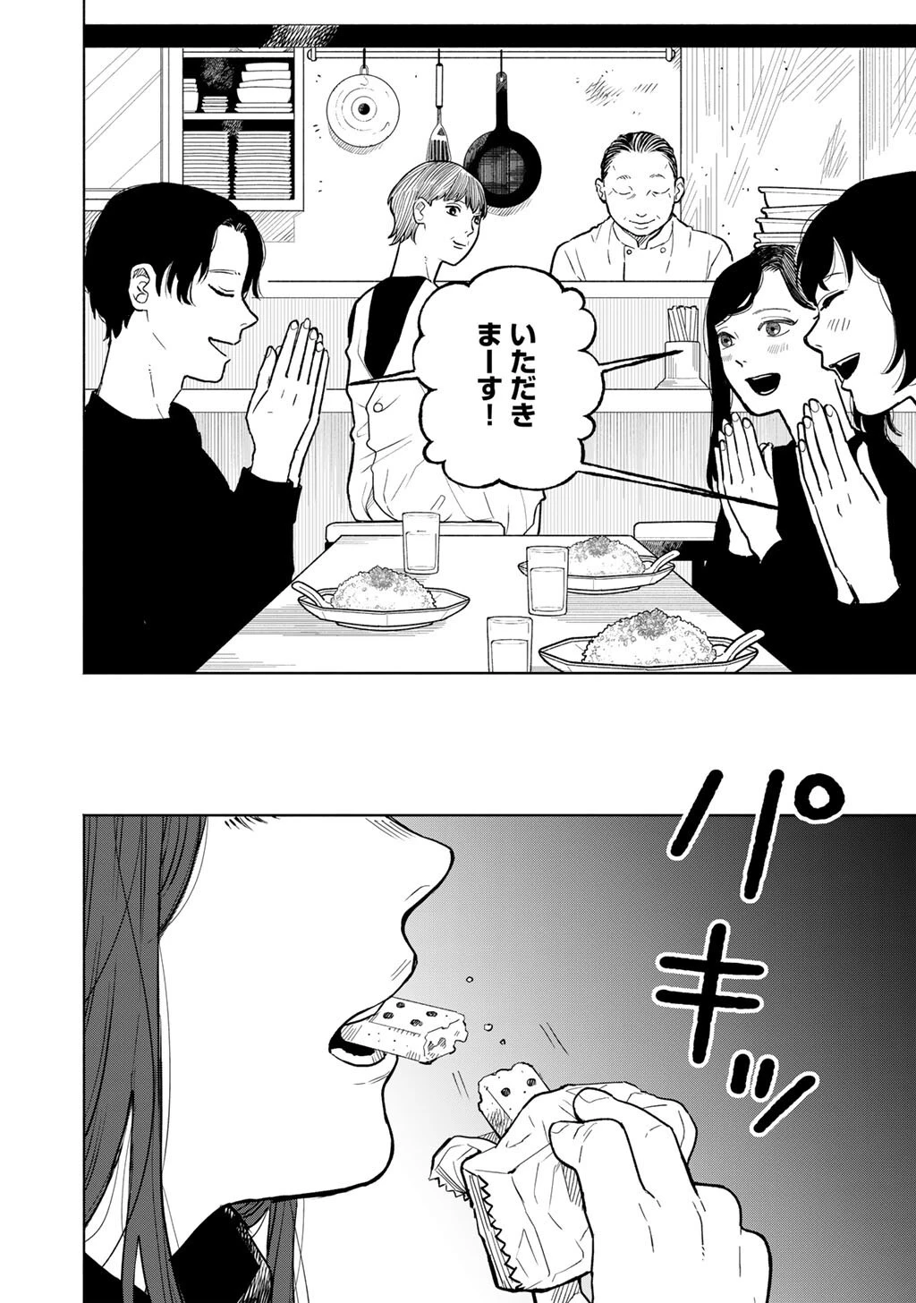 あぶくの姉妹 第3話 - 12