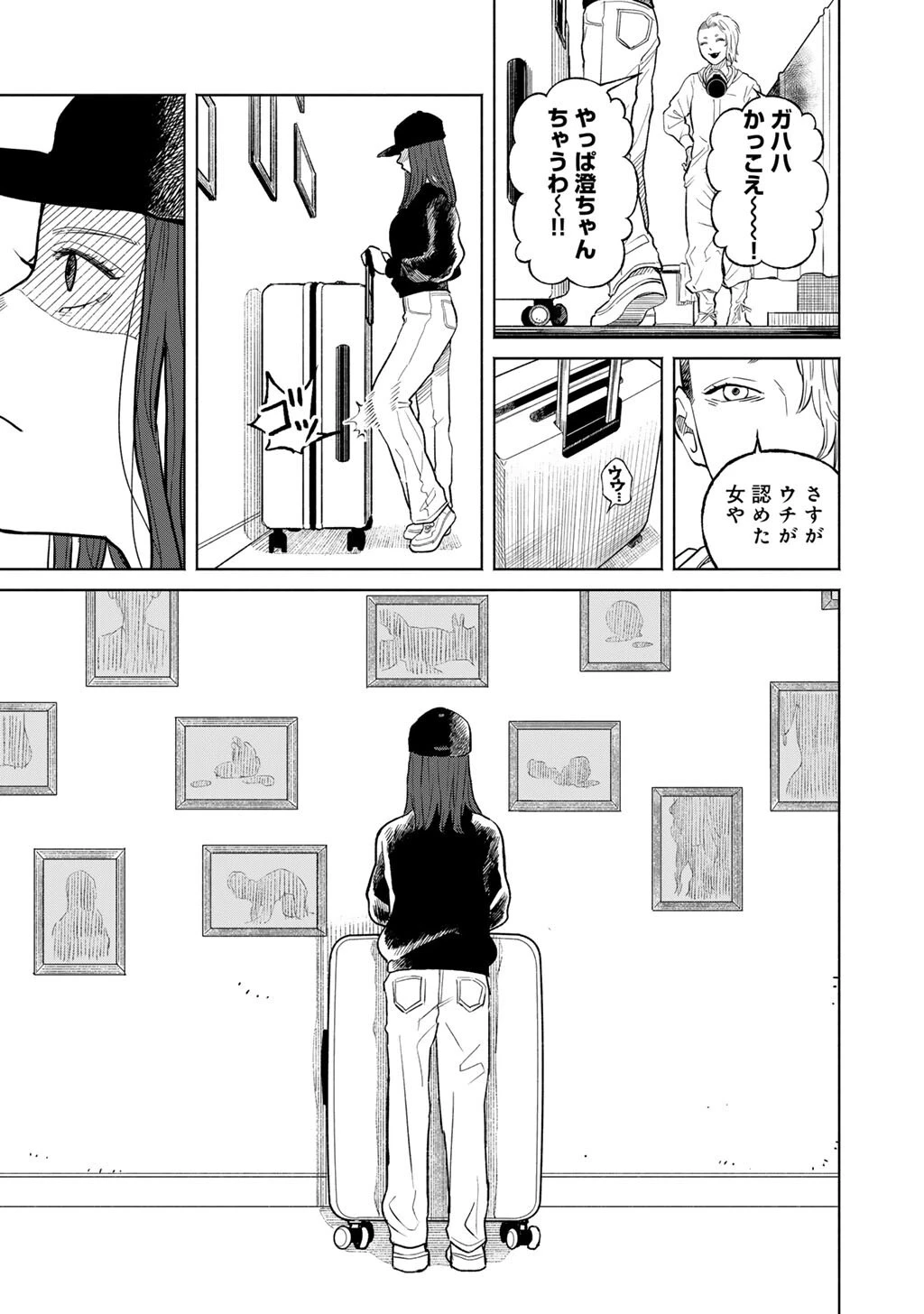 あぶくの姉妹 第3話 - 21