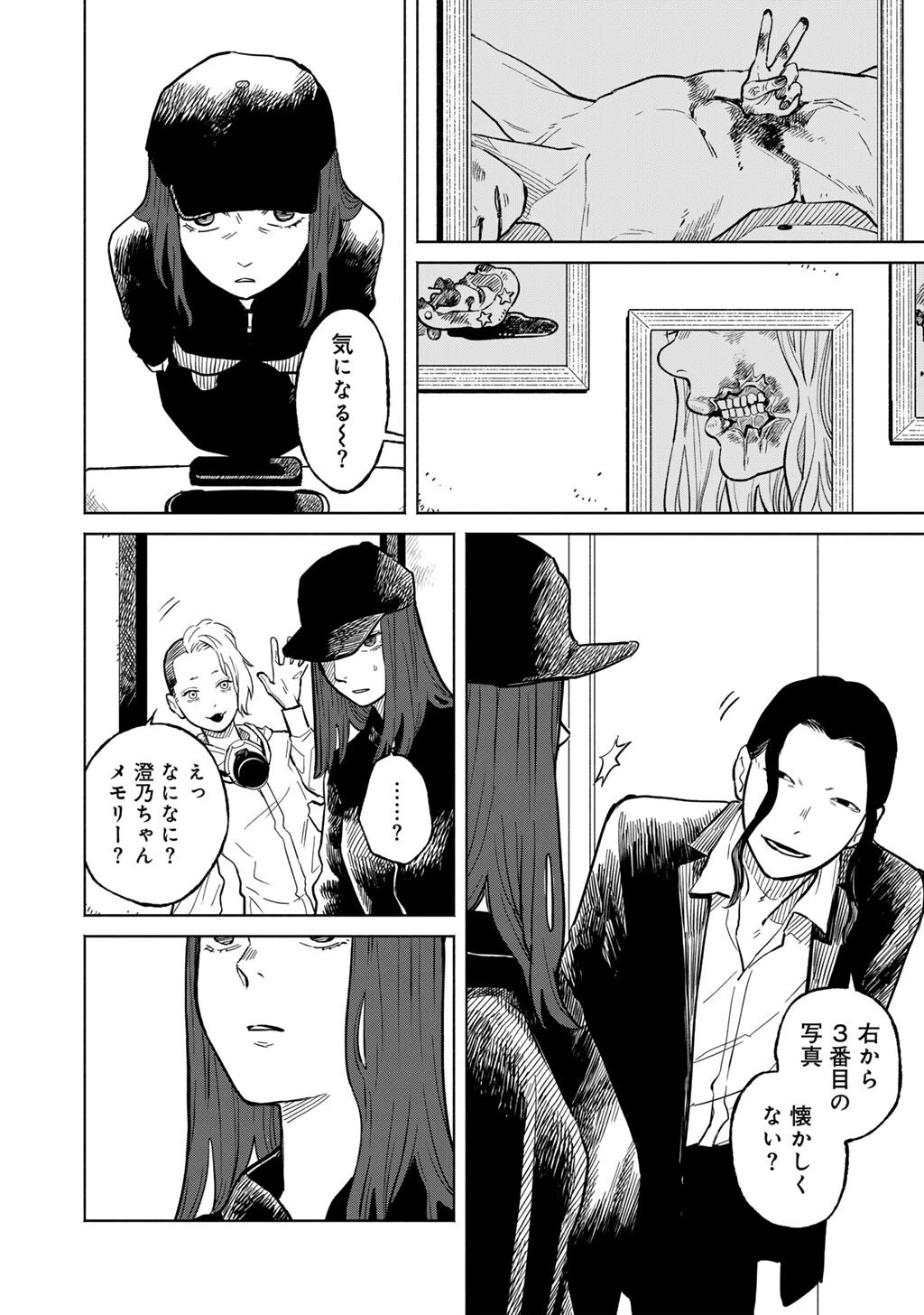 あぶくの姉妹 第3話 - 22