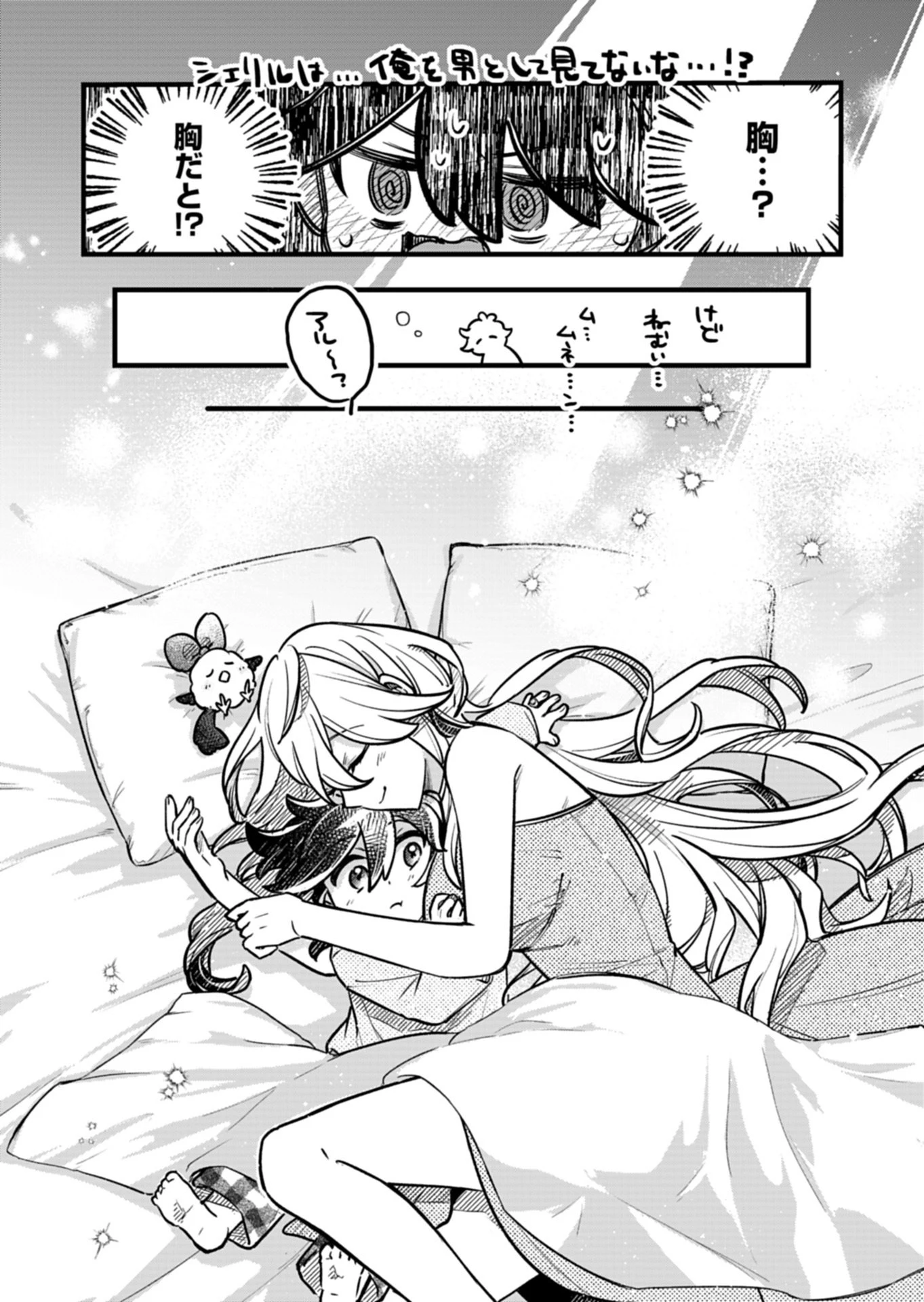 その子供、伝説の剣聖につき 第2話 - 5