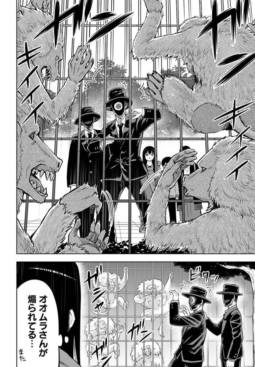 見える子ちゃん 第70話 - 4