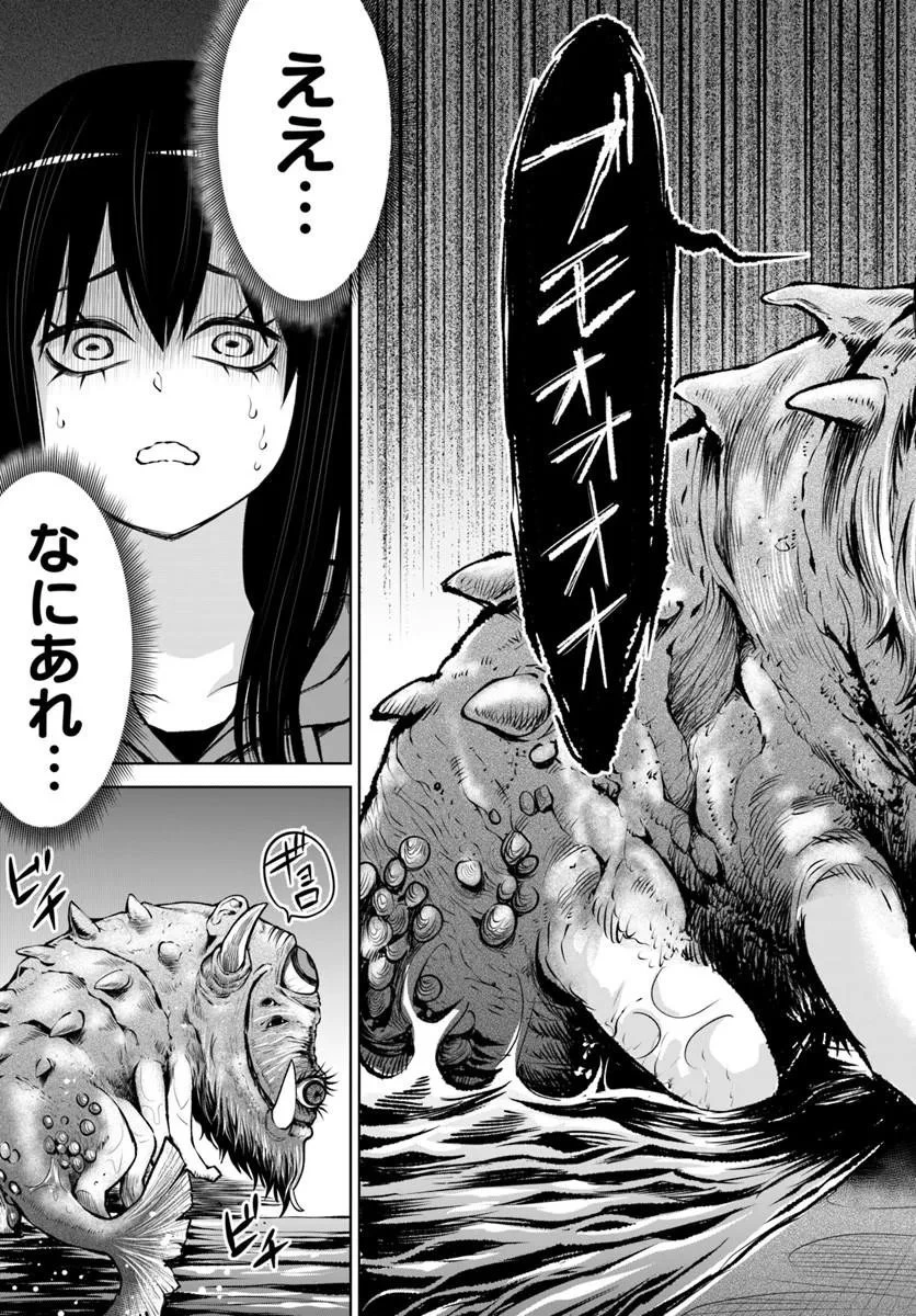 見える子ちゃん 第70話 - 11