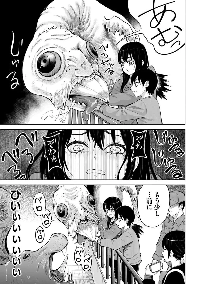 見える子ちゃん 第70話 - 23