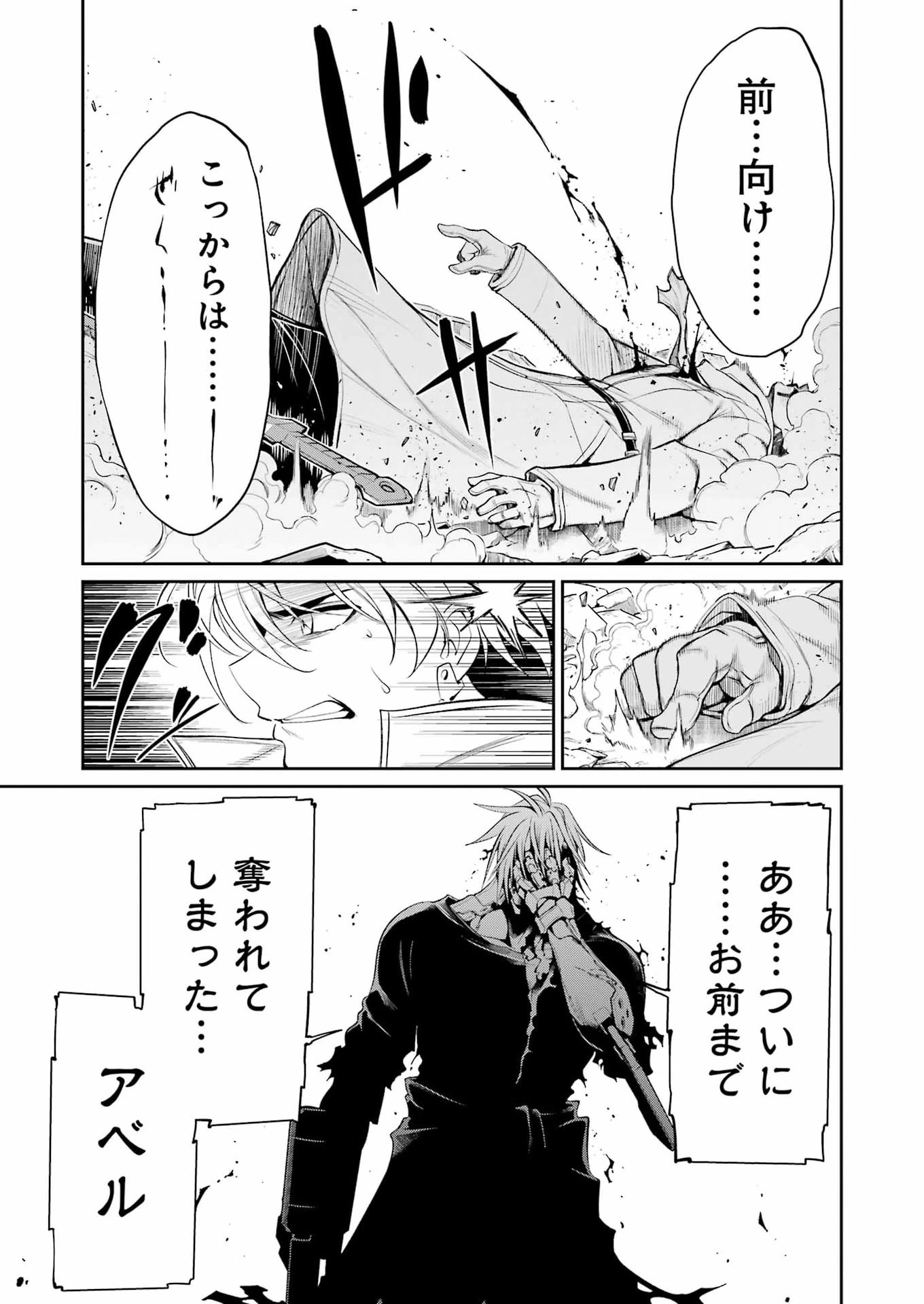 メカニカル バディ ユニバース 第53話 - 7