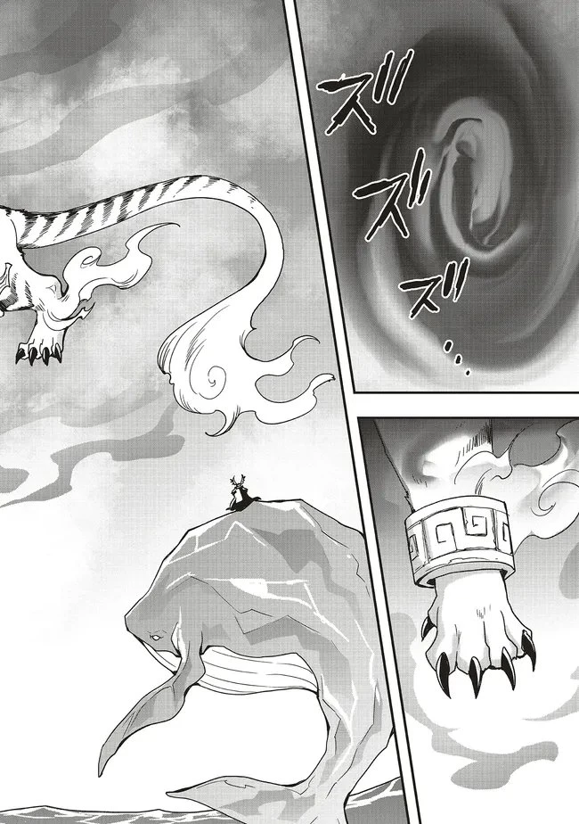 その冒険者、取り扱い注意。 第62話 - 6