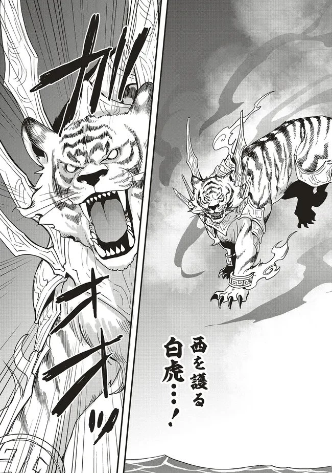 その冒険者、取り扱い注意。 第62話 - 7