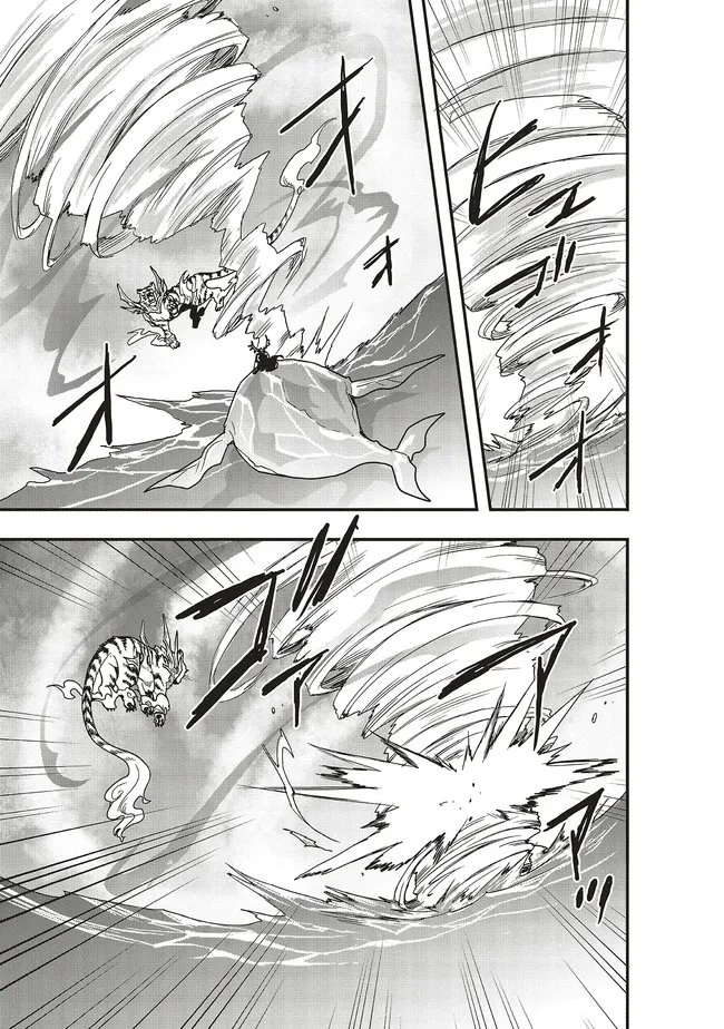 その冒険者、取り扱い注意。 第62話 - 11