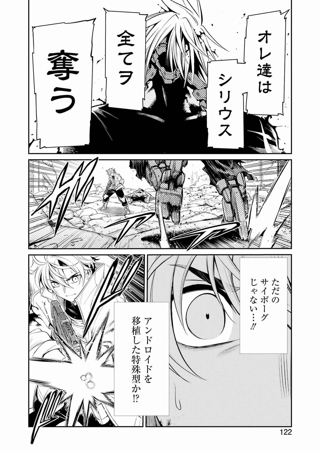 メカニカル バディ ユニバース 第53話 - 12