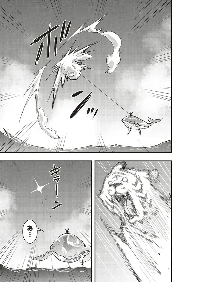 その冒険者、取り扱い注意。 第62話 - 13