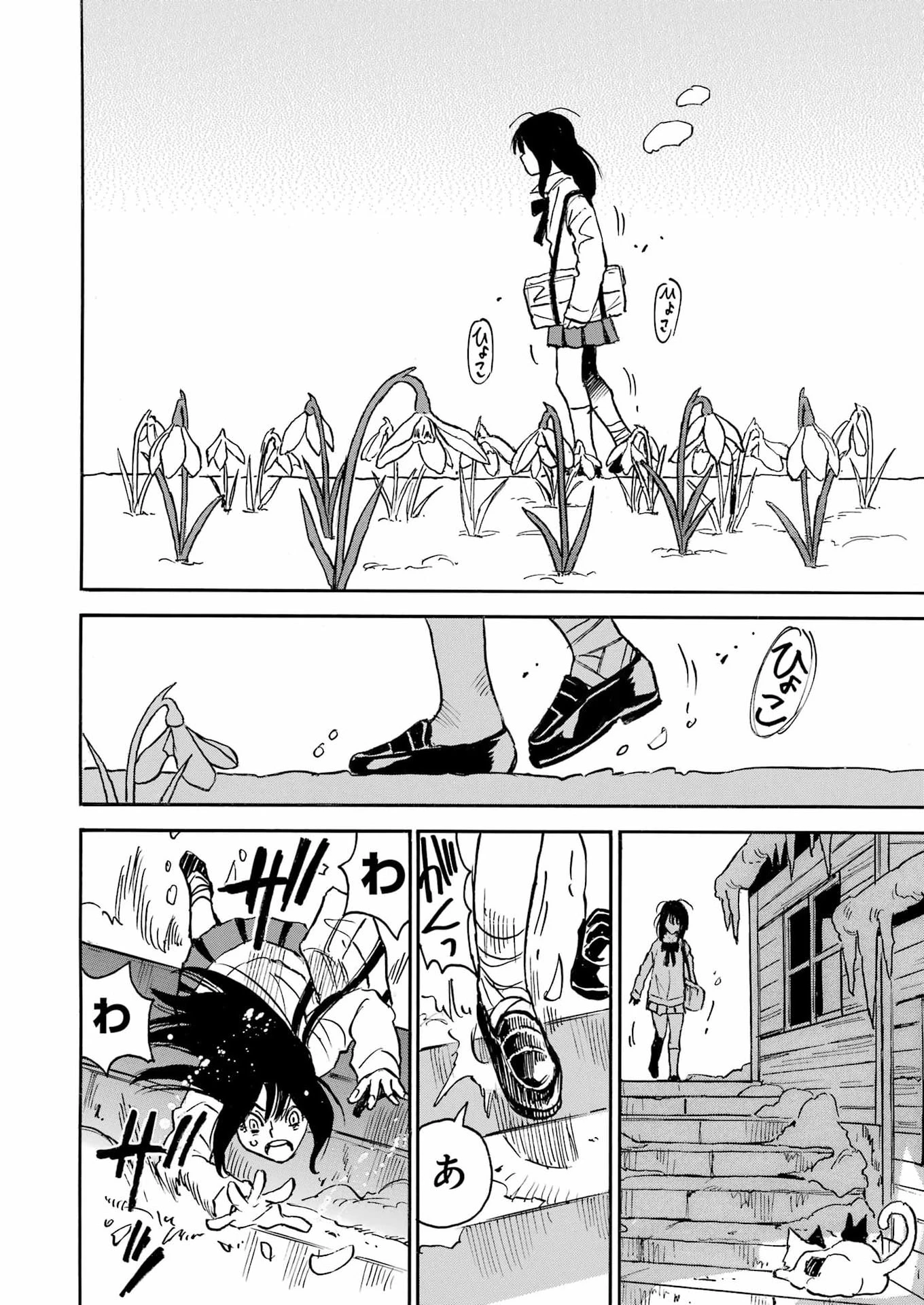 スノードロップ～あなたの死を望みます～ 第9話 - 4