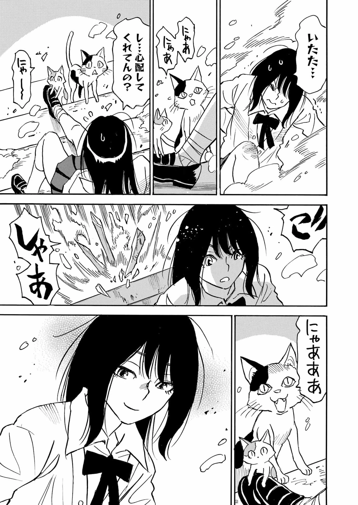 スノードロップ～あなたの死を望みます～ 第9話 - 5